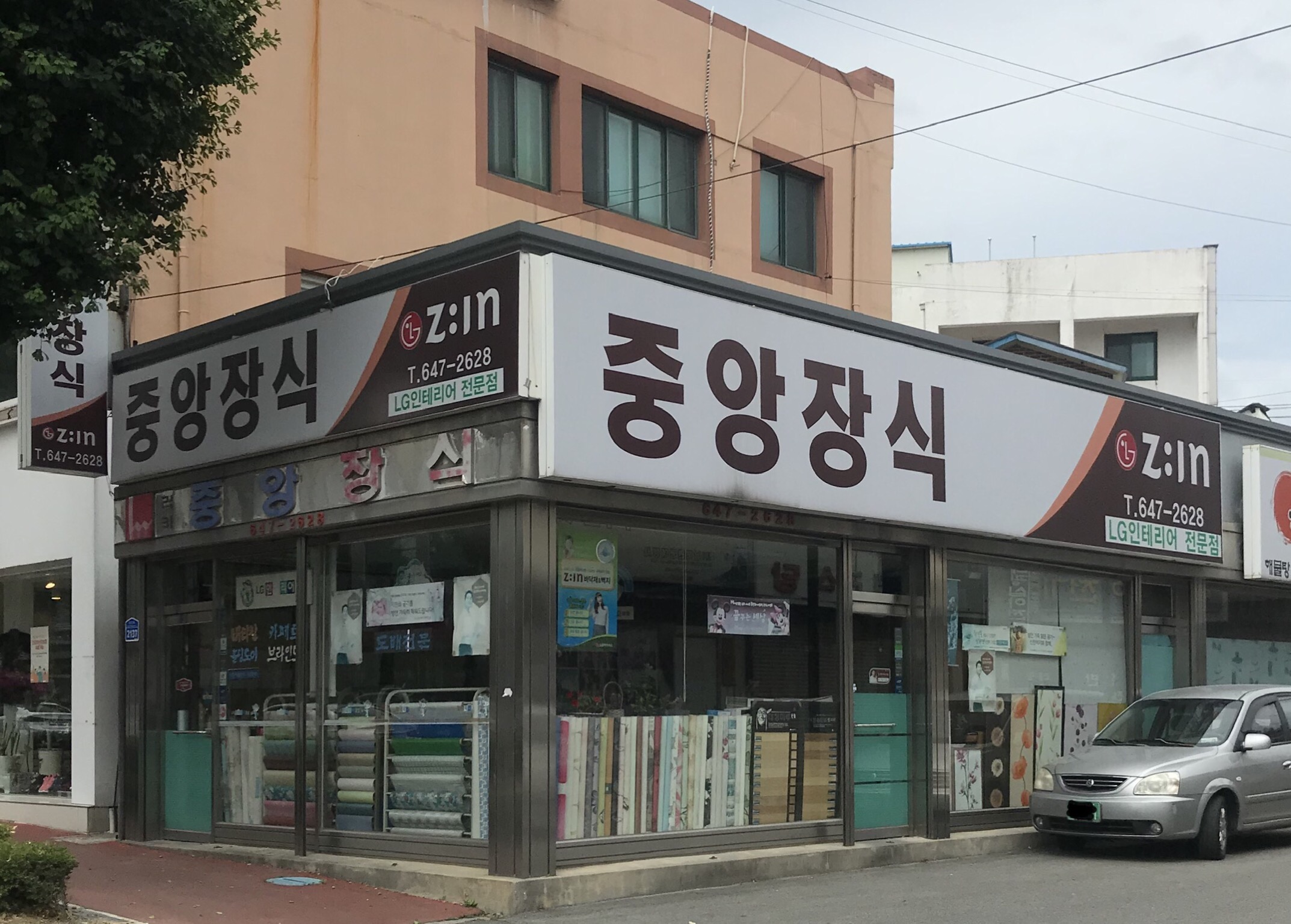 중앙장식