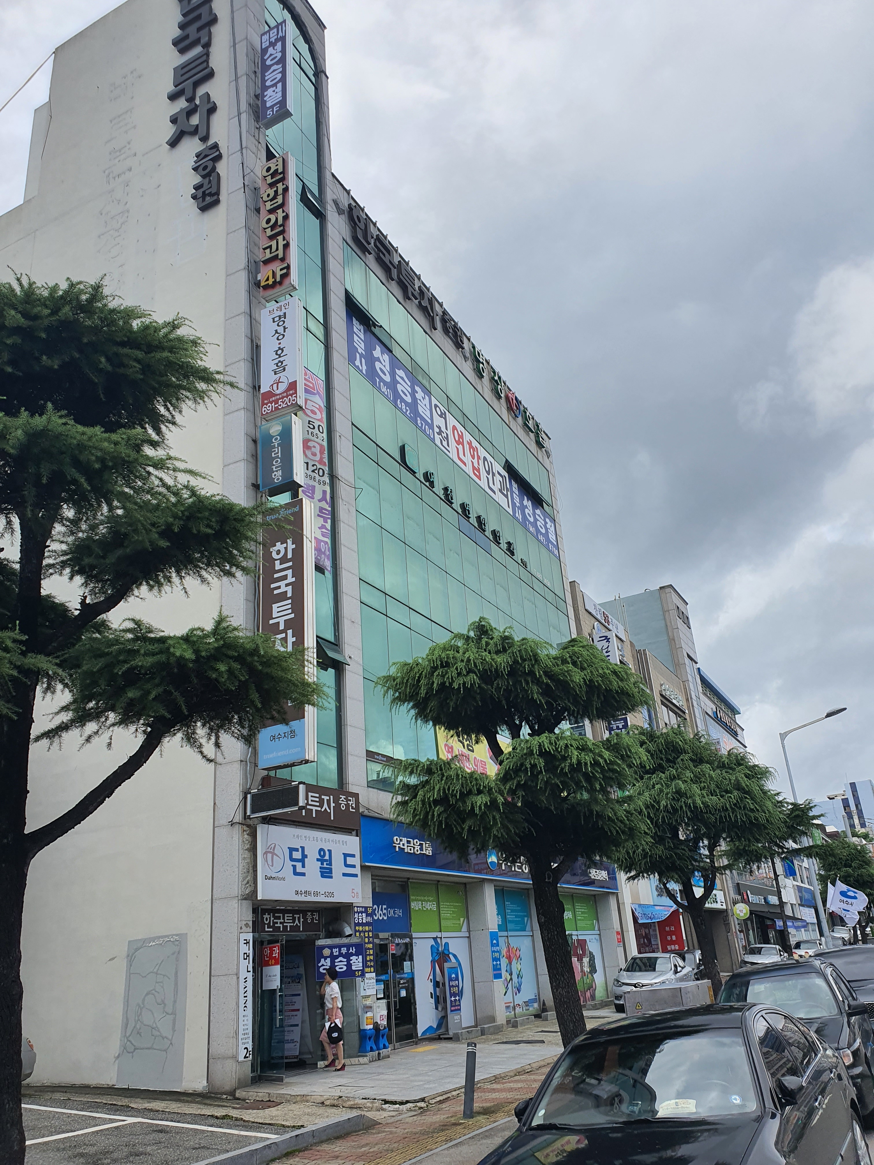 법무사성승철사무소