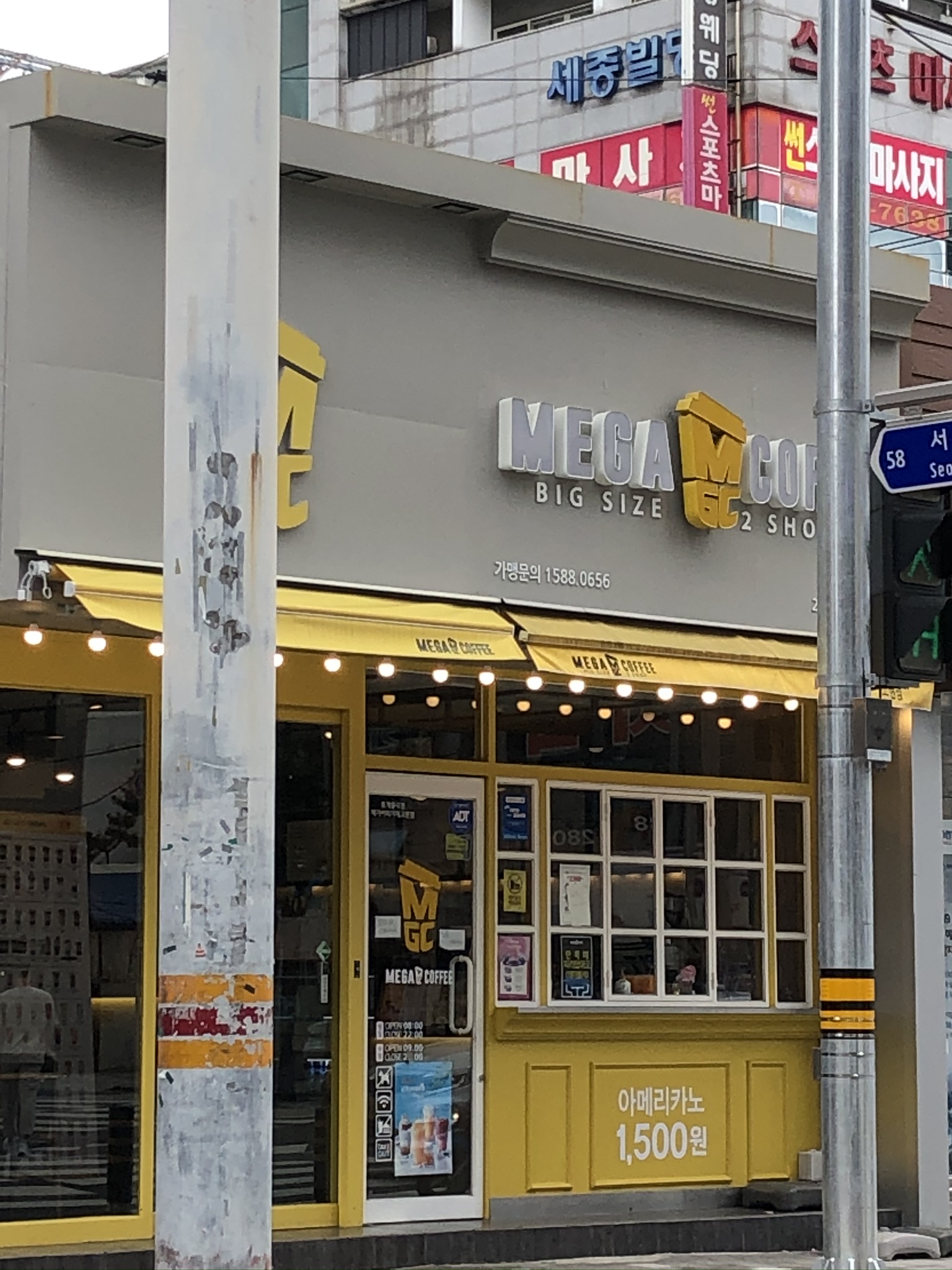 메가MGC커피 거제고현점