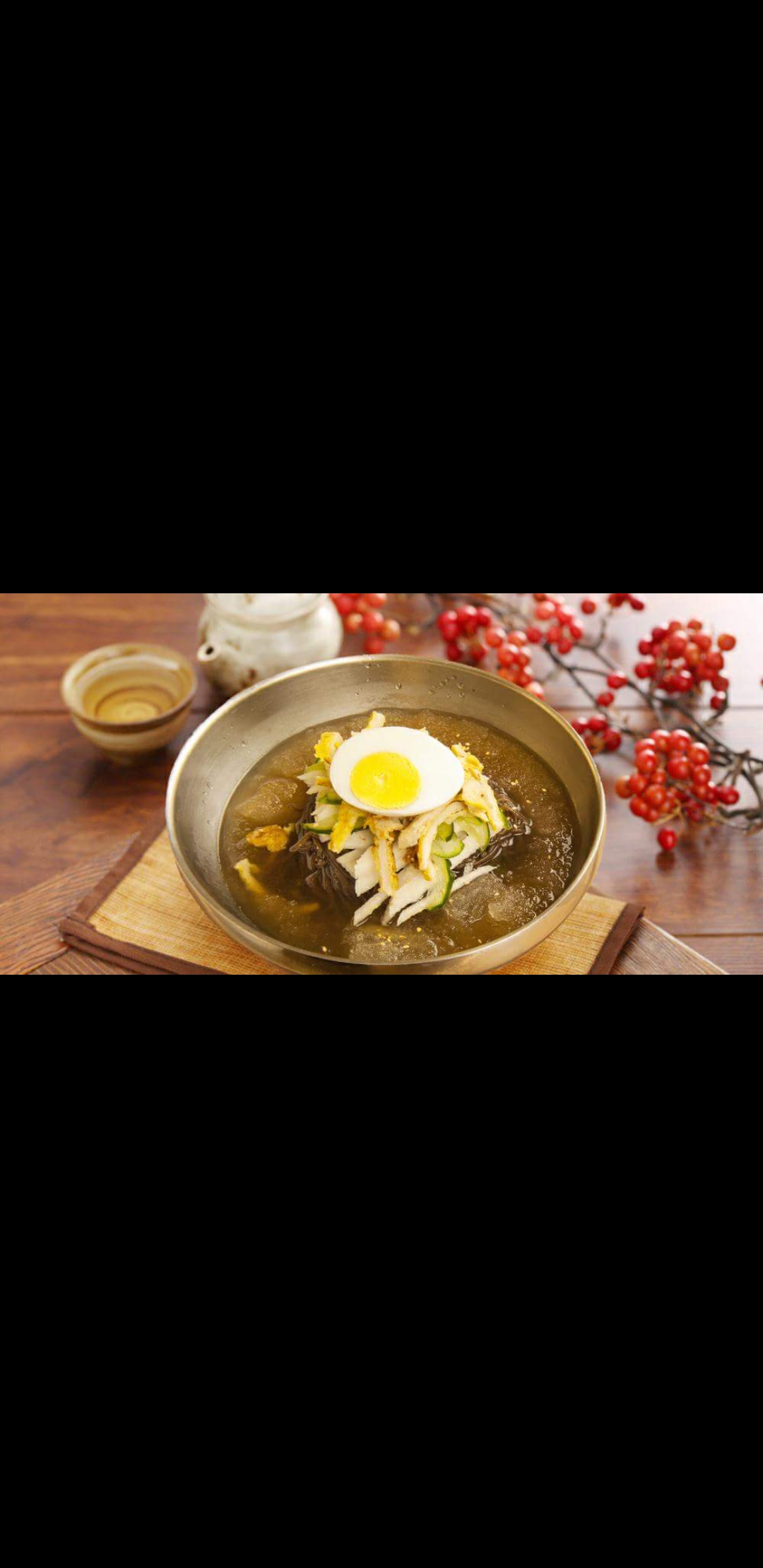 지관이네냉면