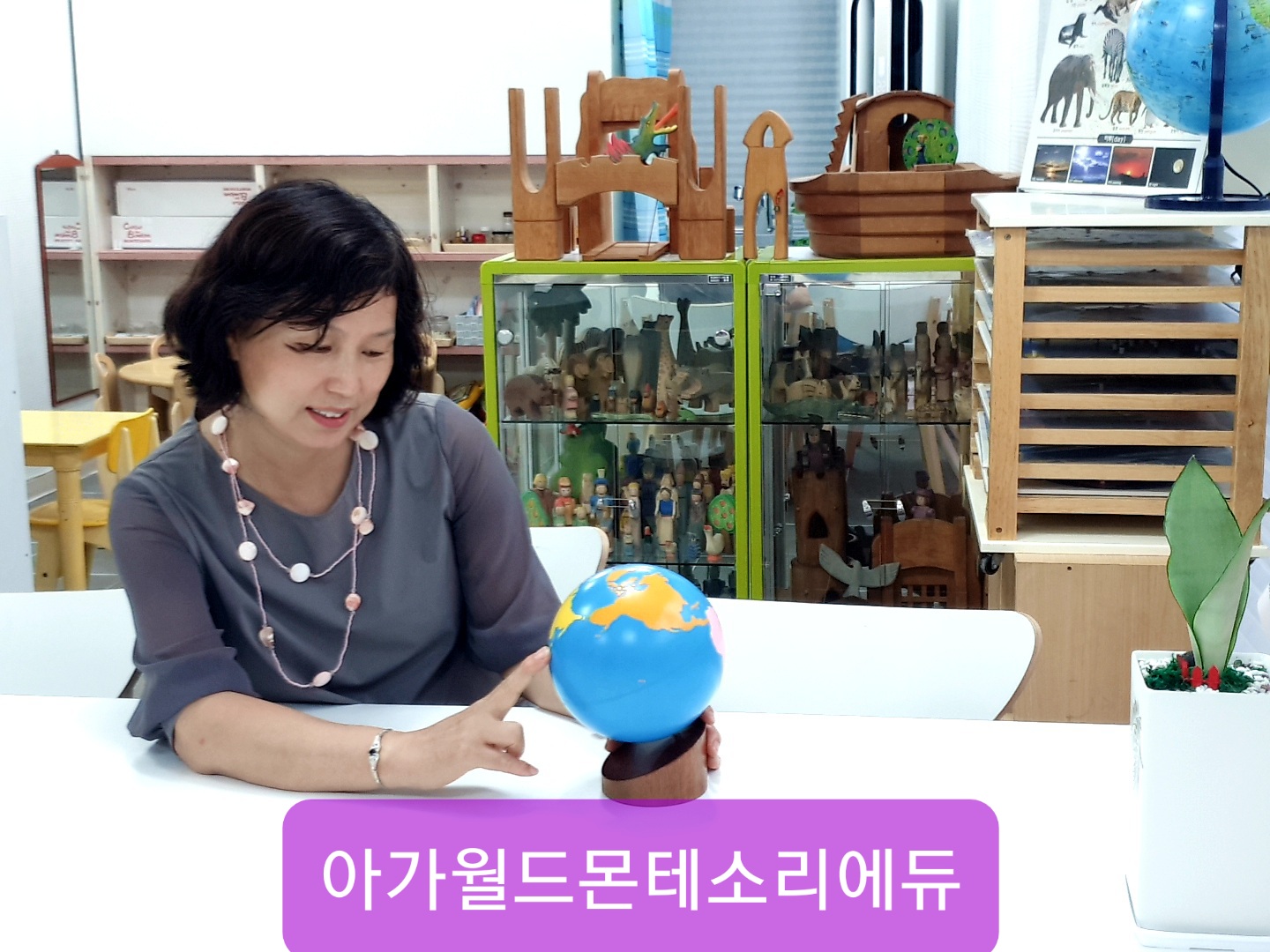 아가월드몬테소리 수원지사