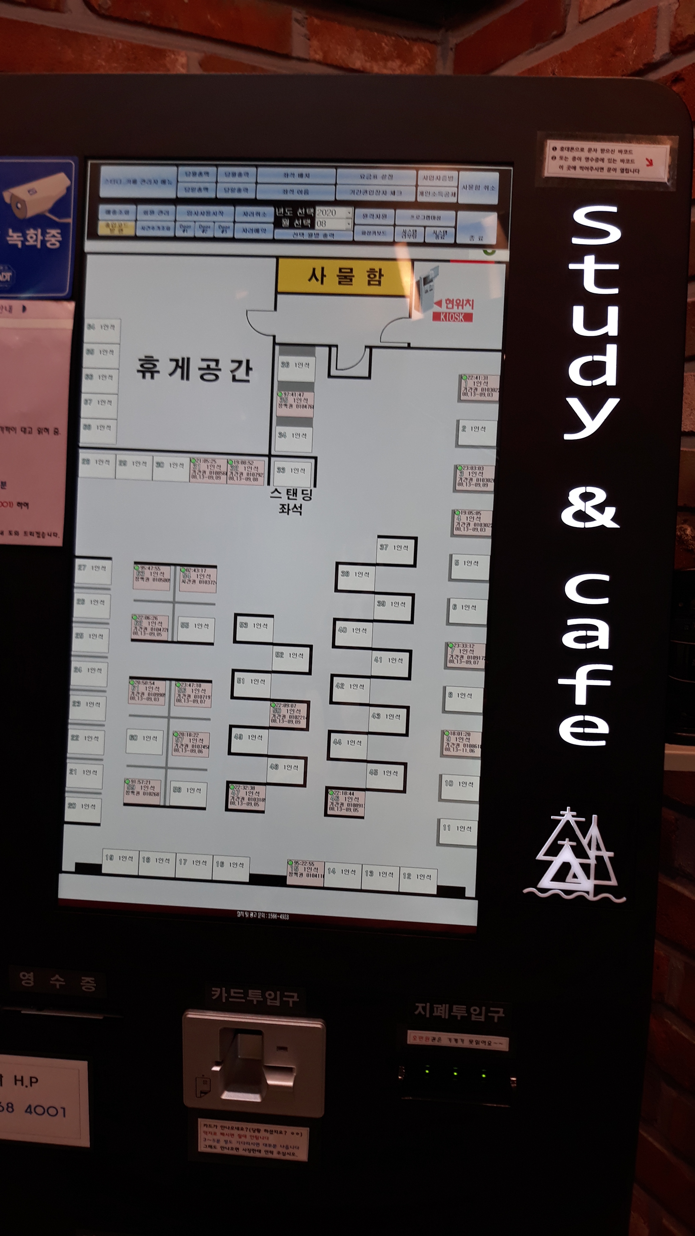 셀독24스터디카페 신곡점