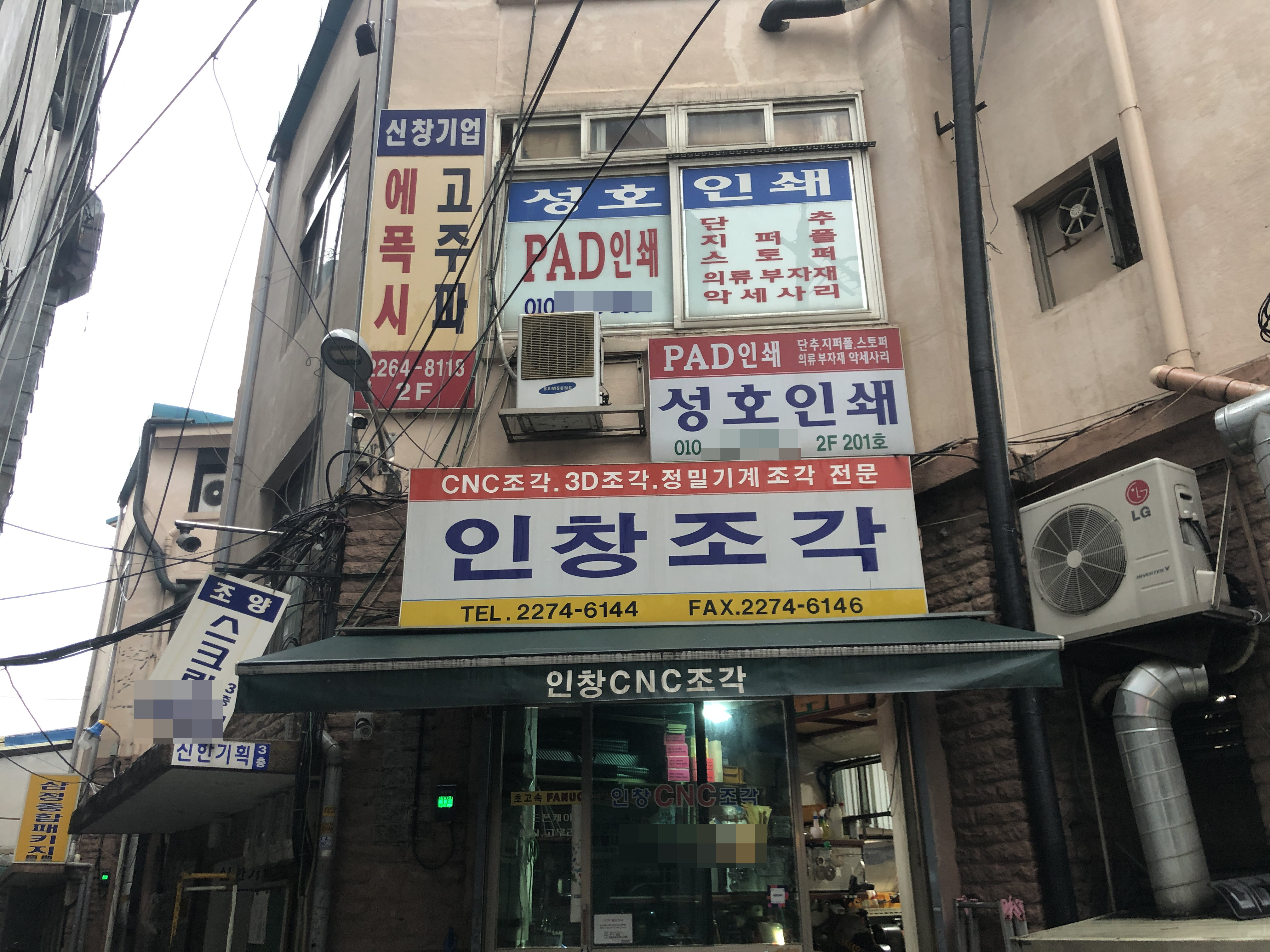 성호인쇄