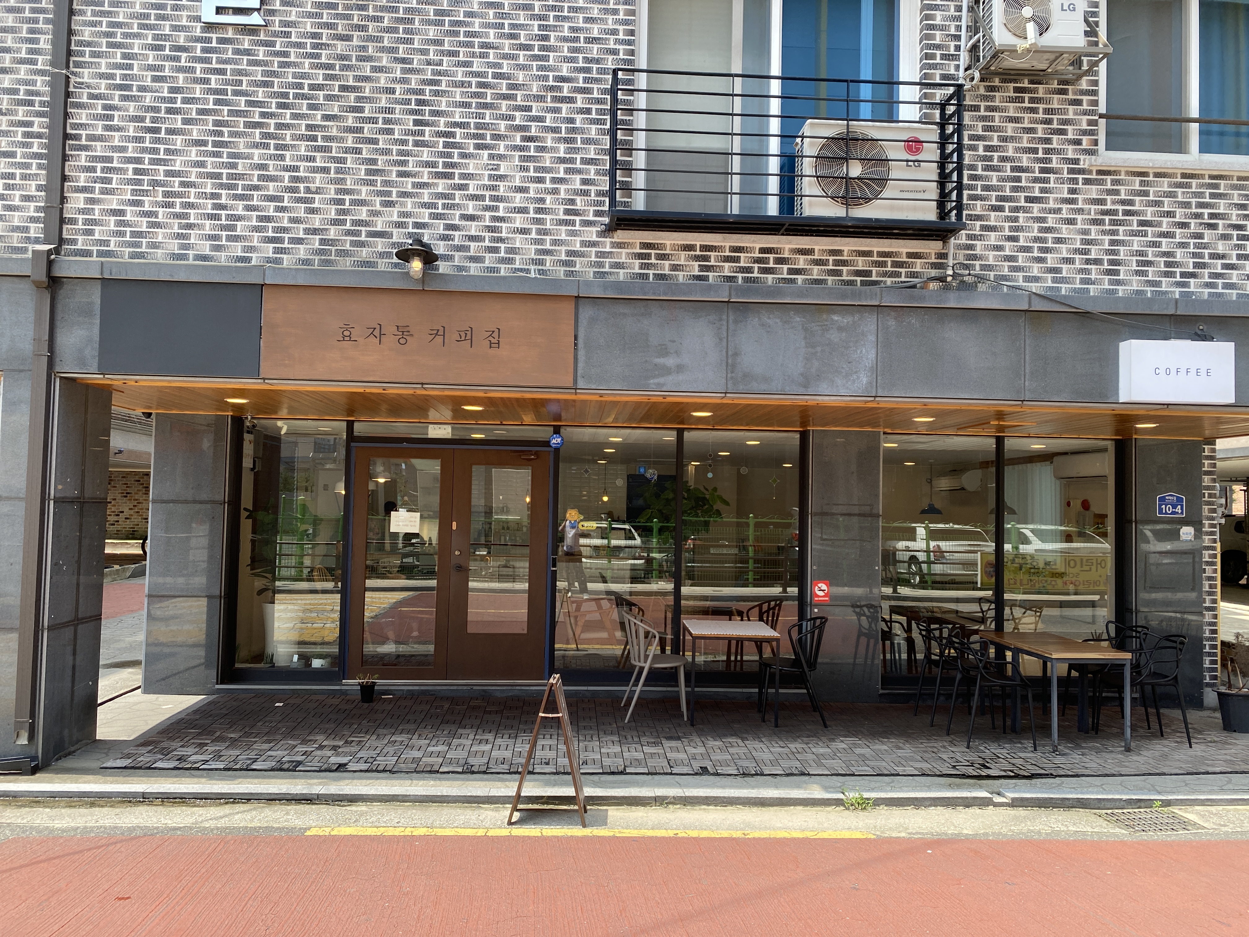 효자동커피집