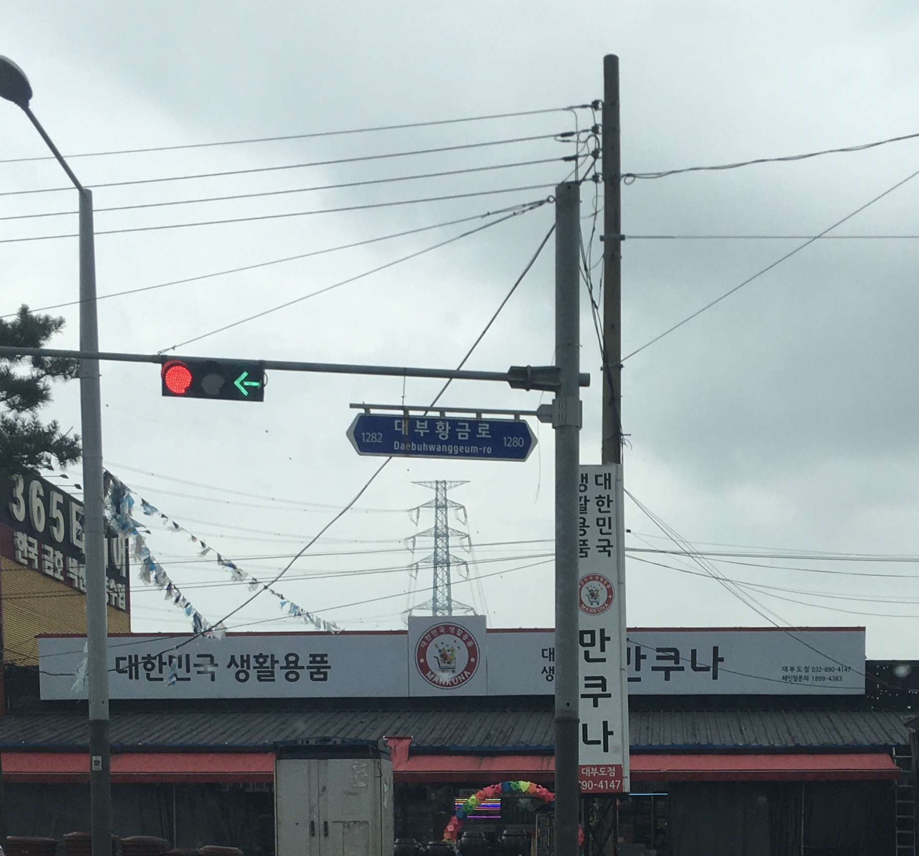 만쿠나