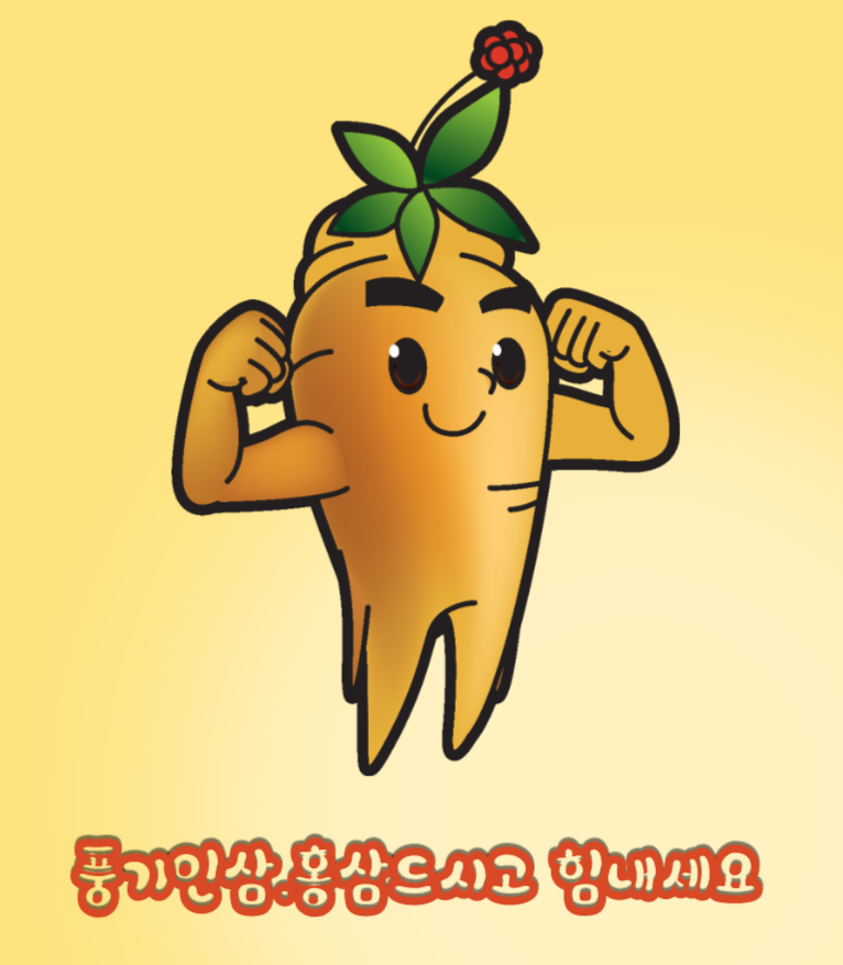 풍기우연인삼사