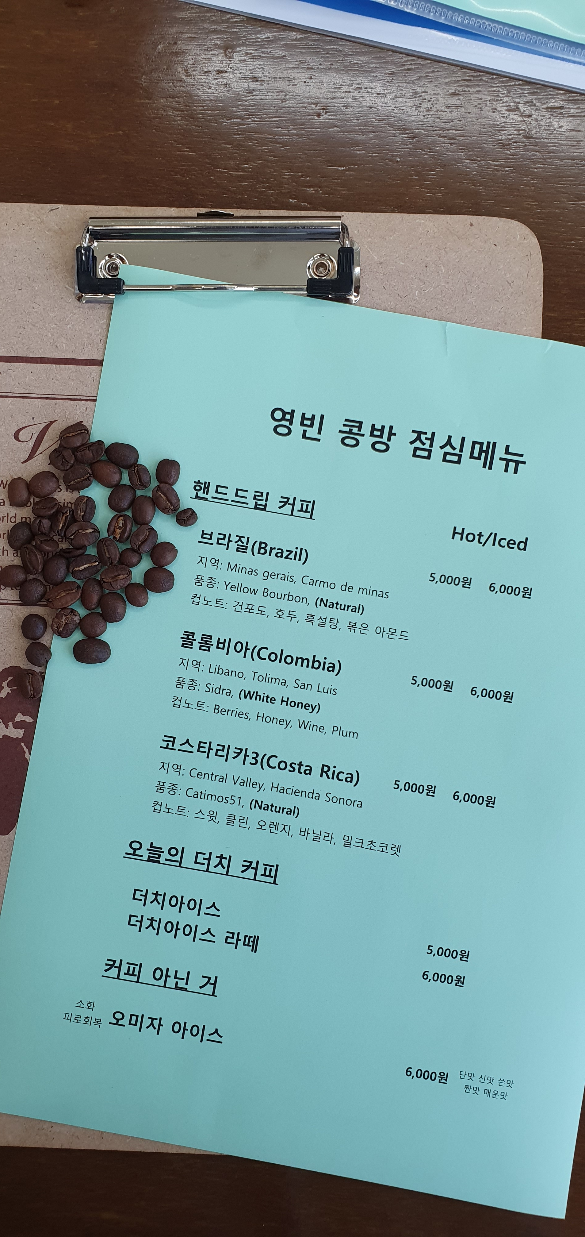 영빈콩방