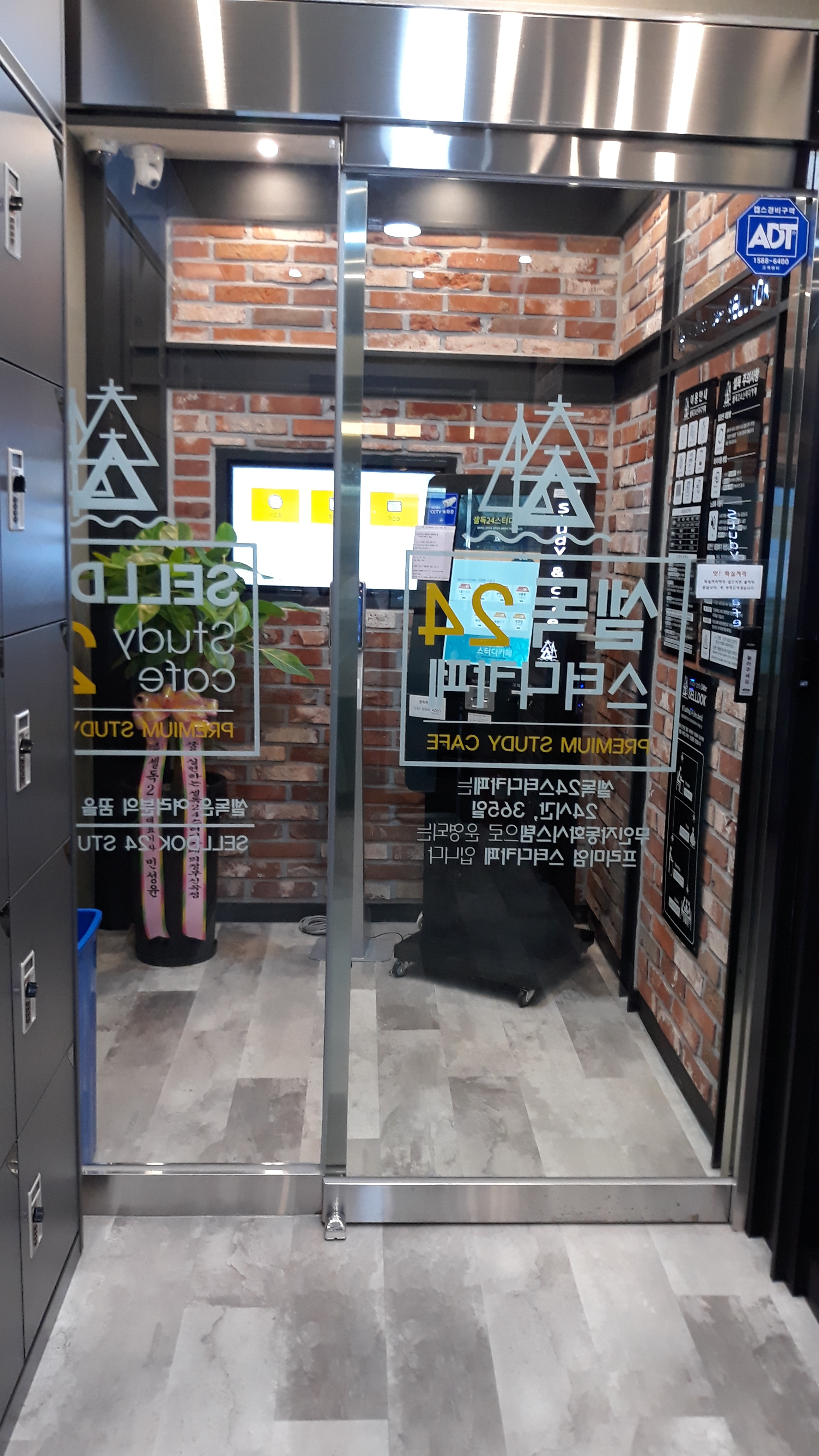 셀독24스터디카페 신곡점