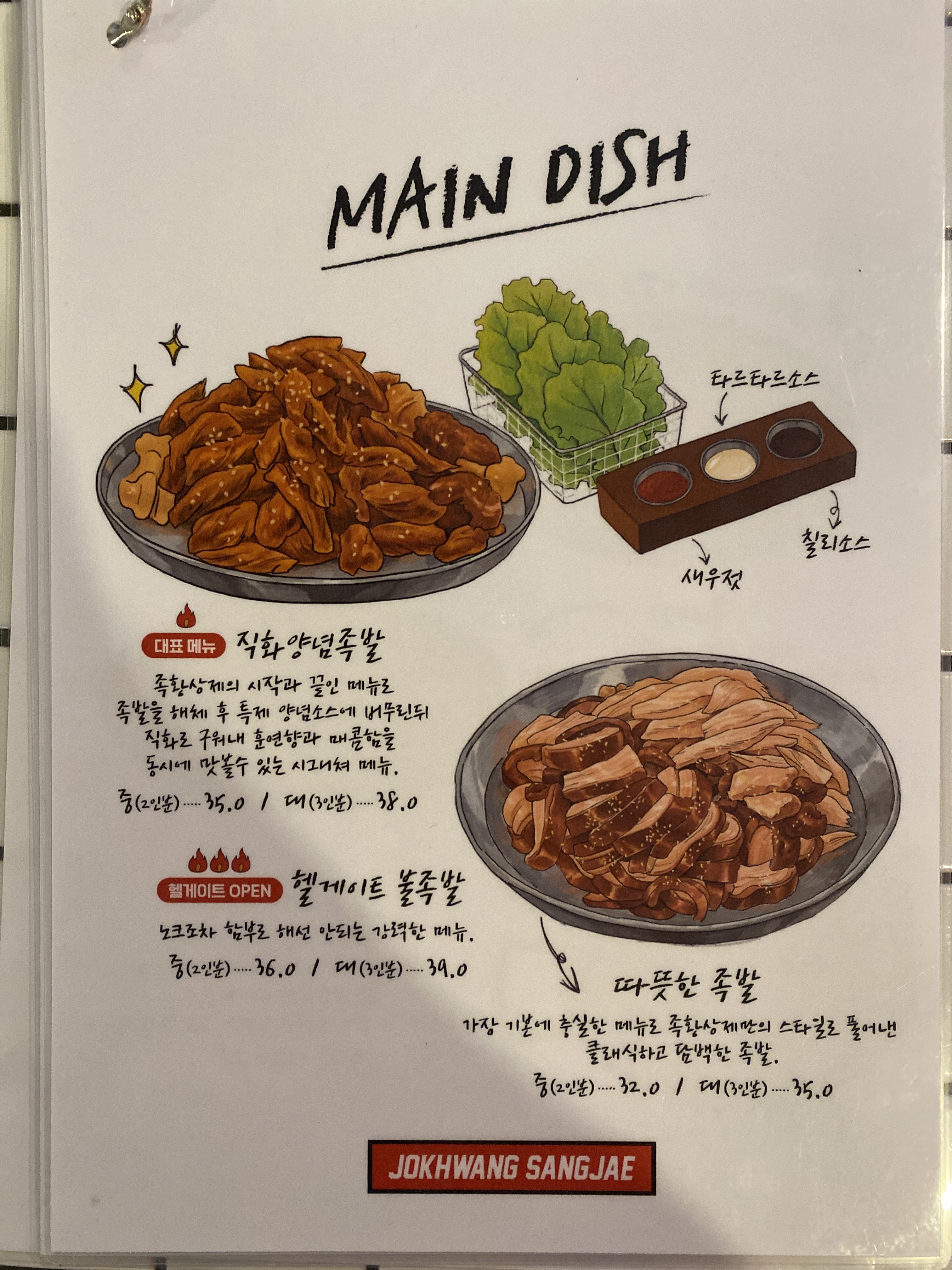 족황상제 이미지