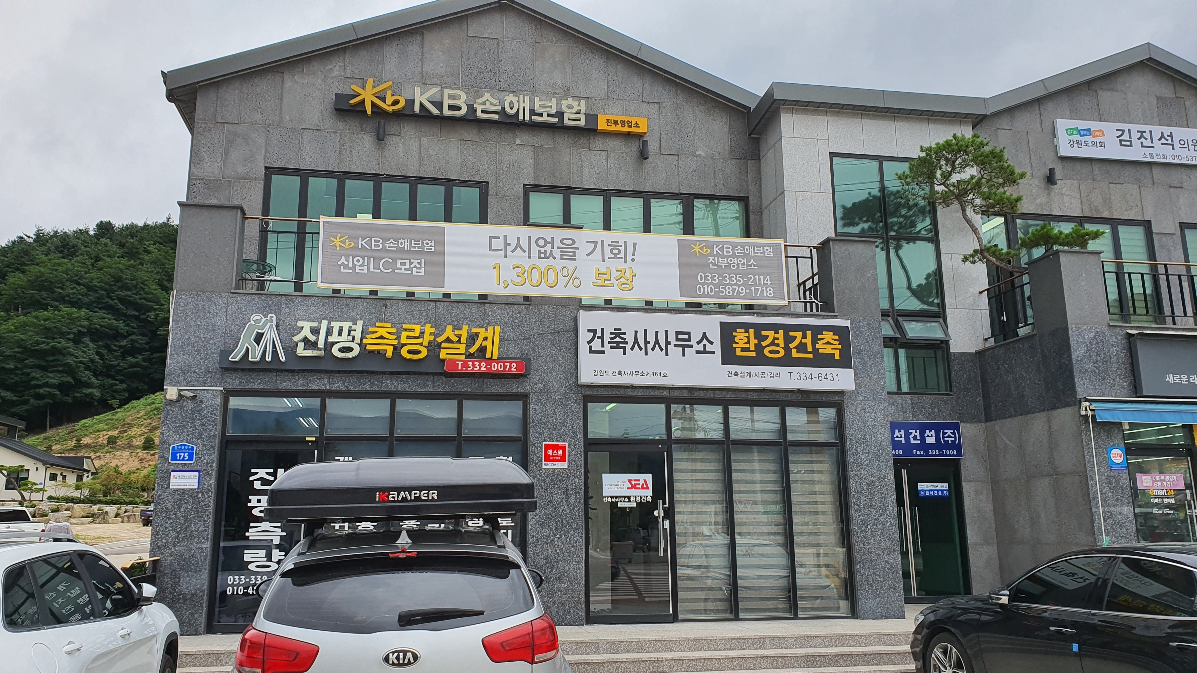 진평측량토목설계공사