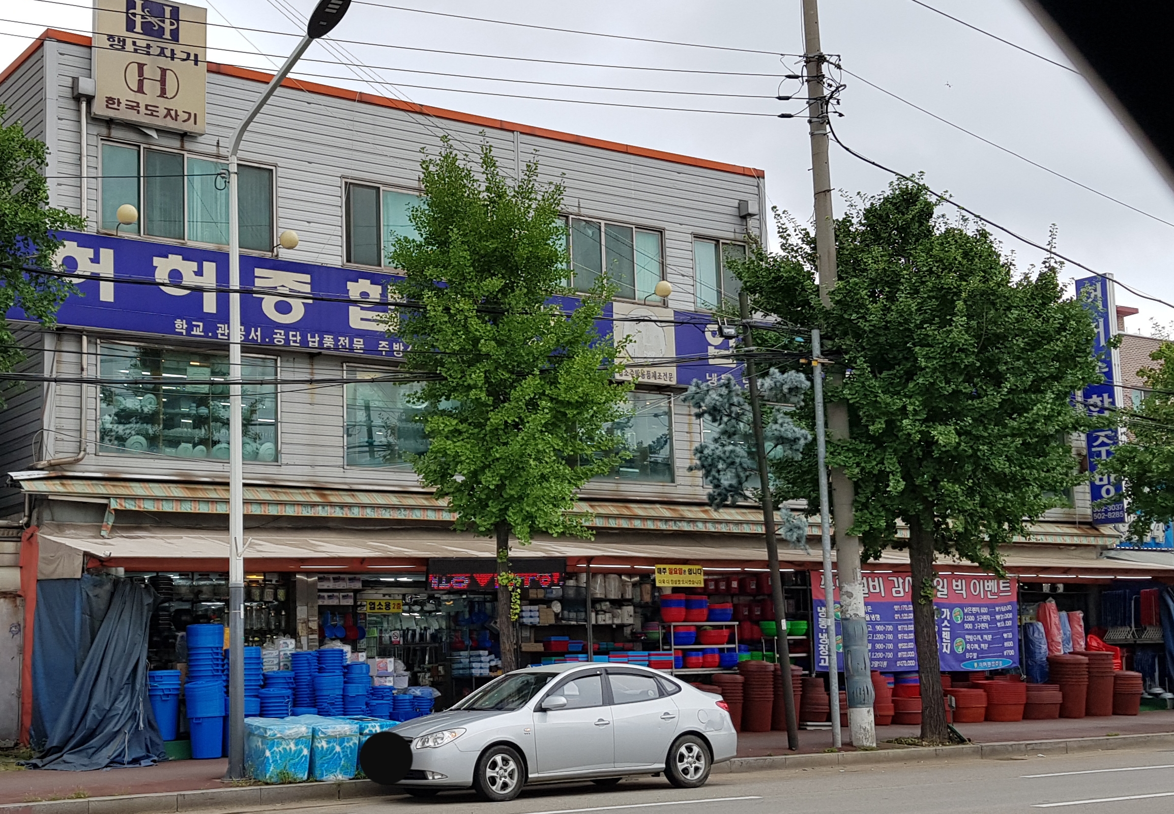 허허종합주방