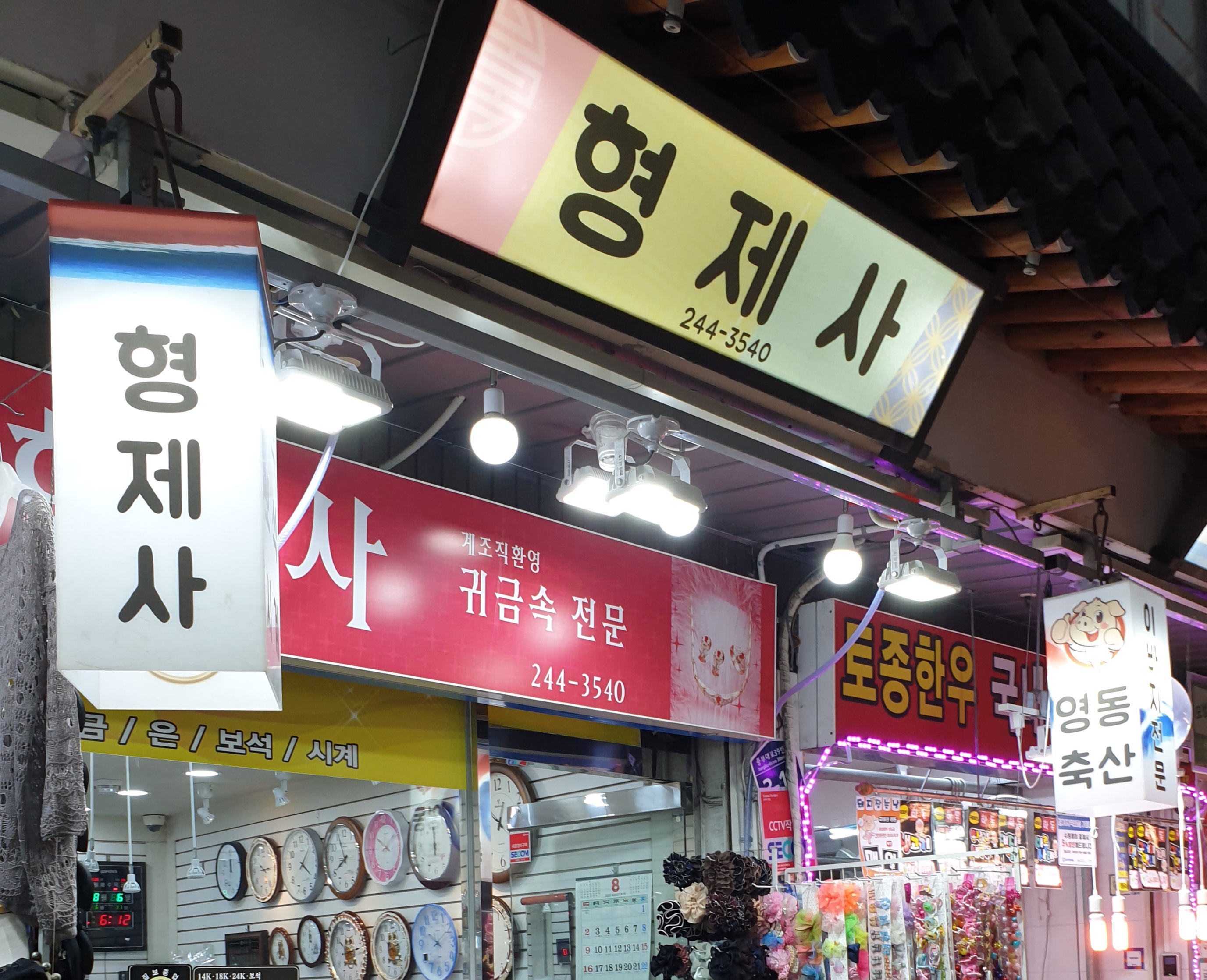 형제사