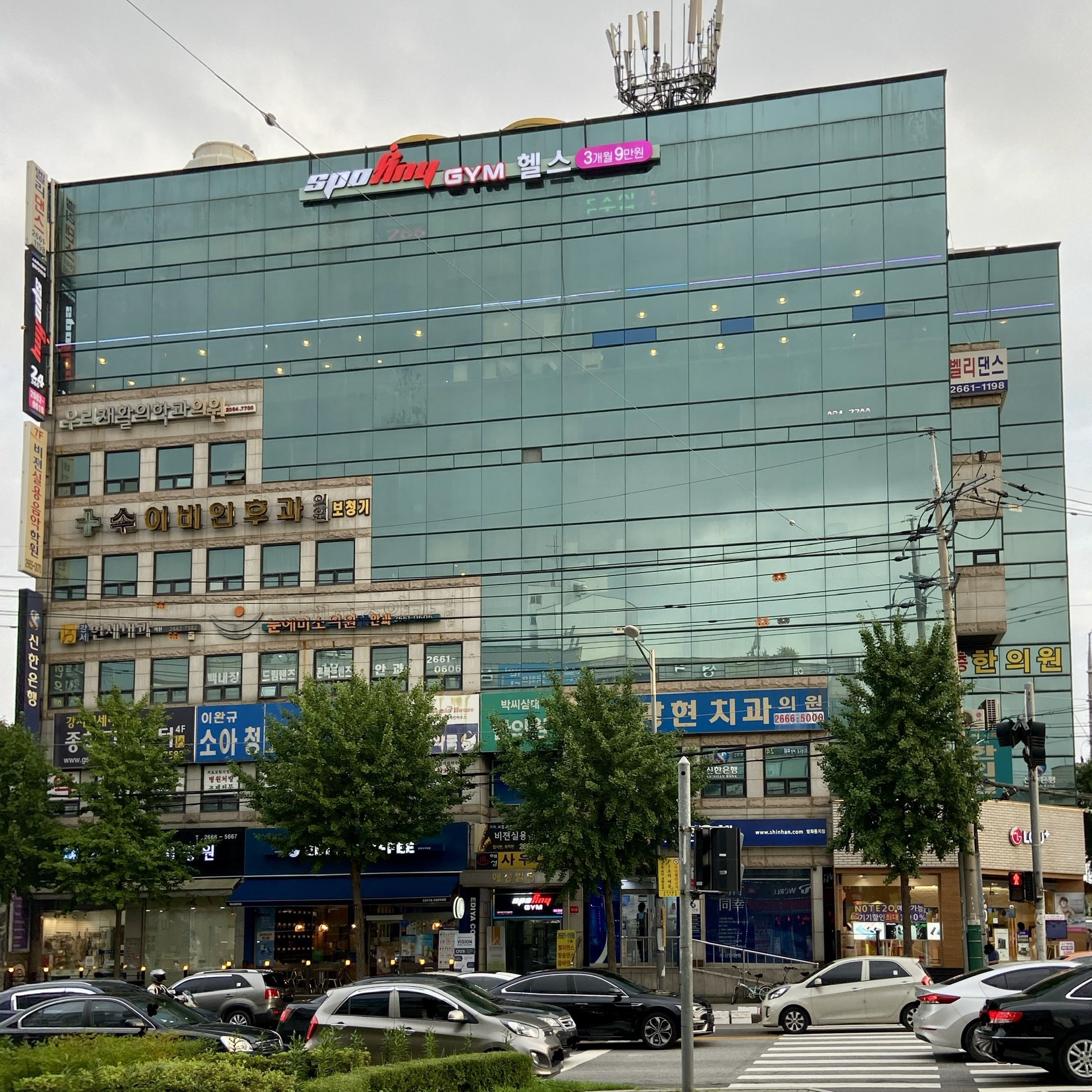 해성빌딩