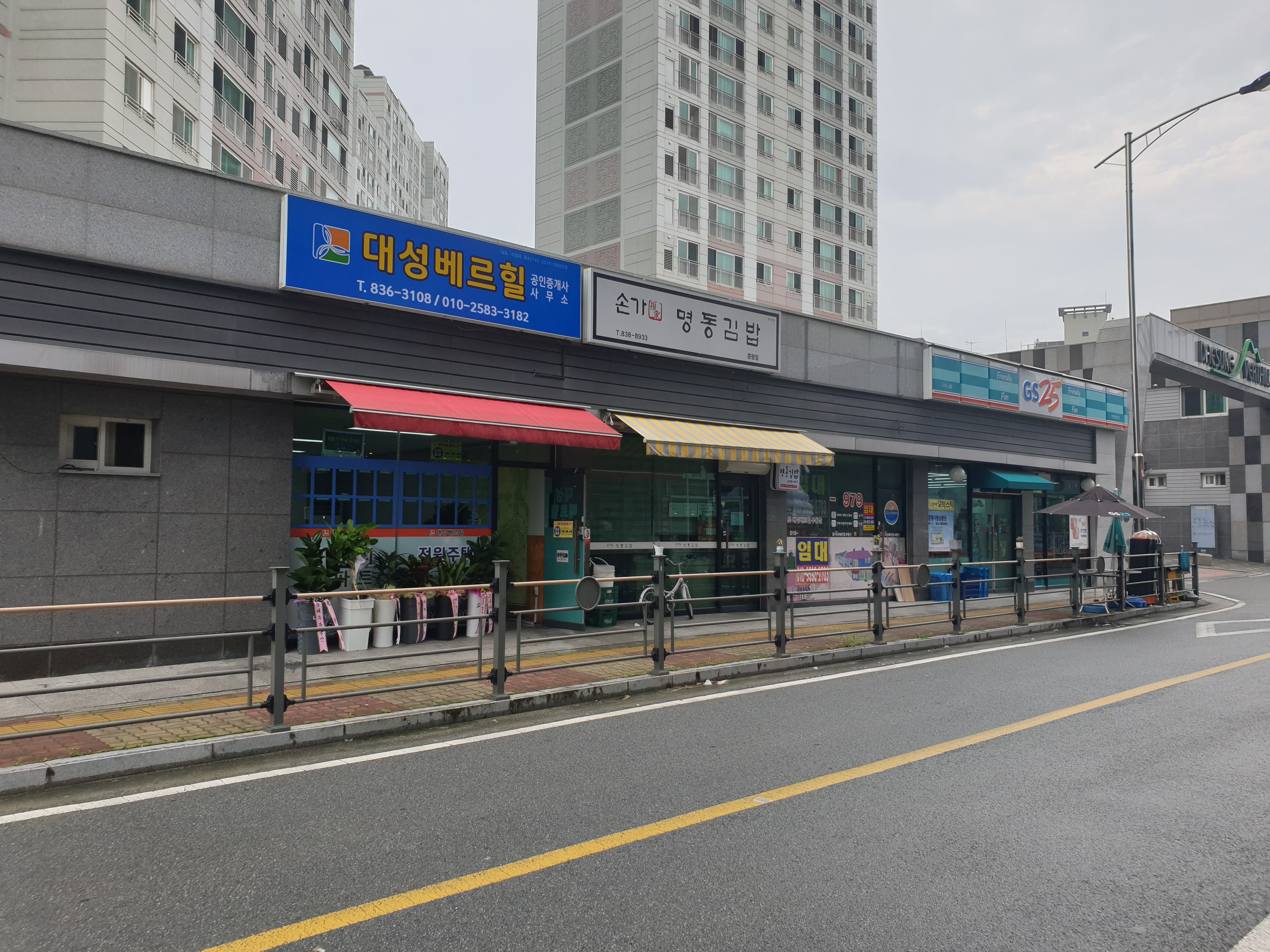 대성베르힐공인중개사사무소