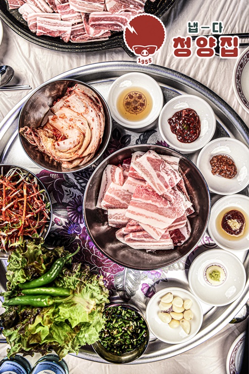 냅다청양집 상암직영점