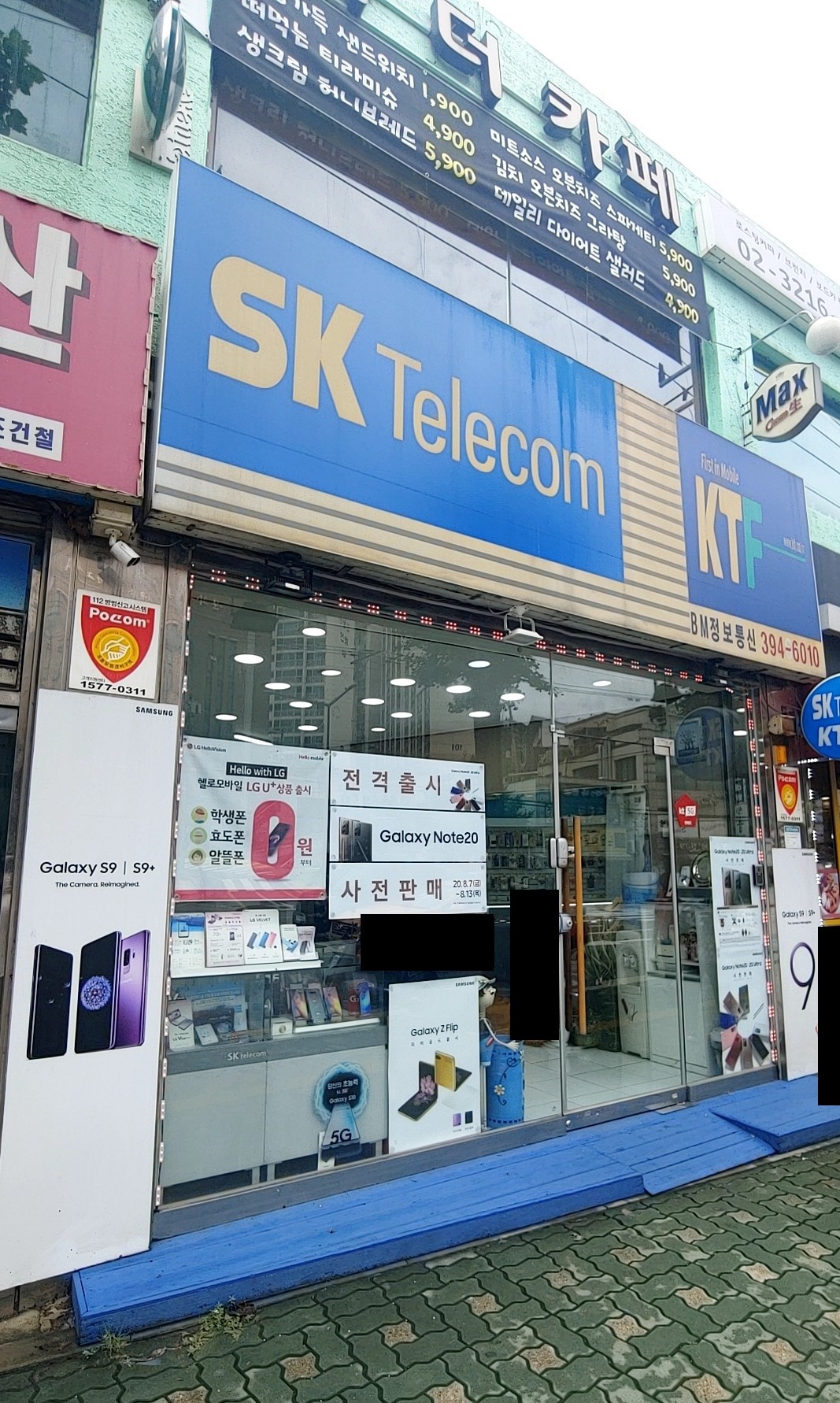 BM정보통신