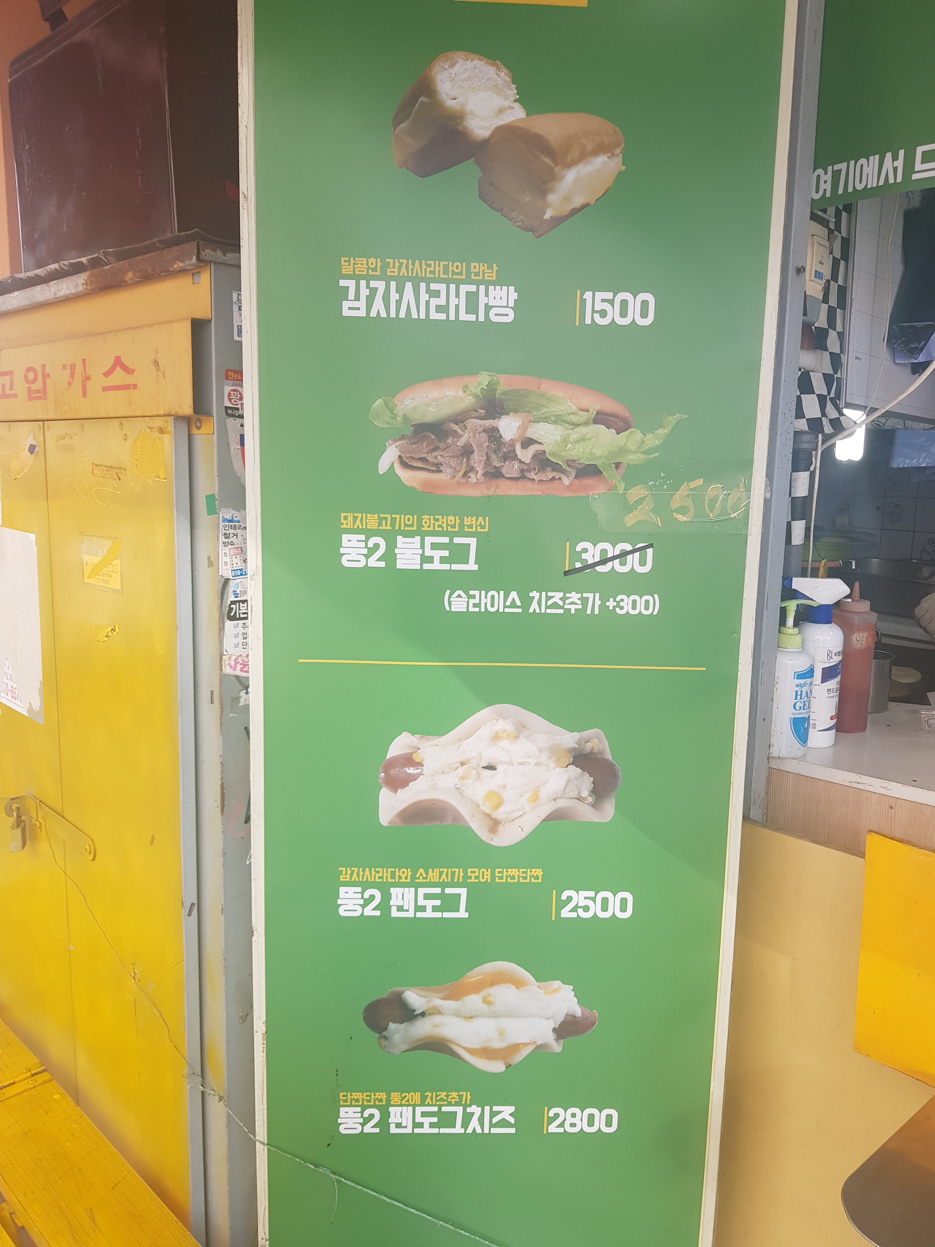 뚱2