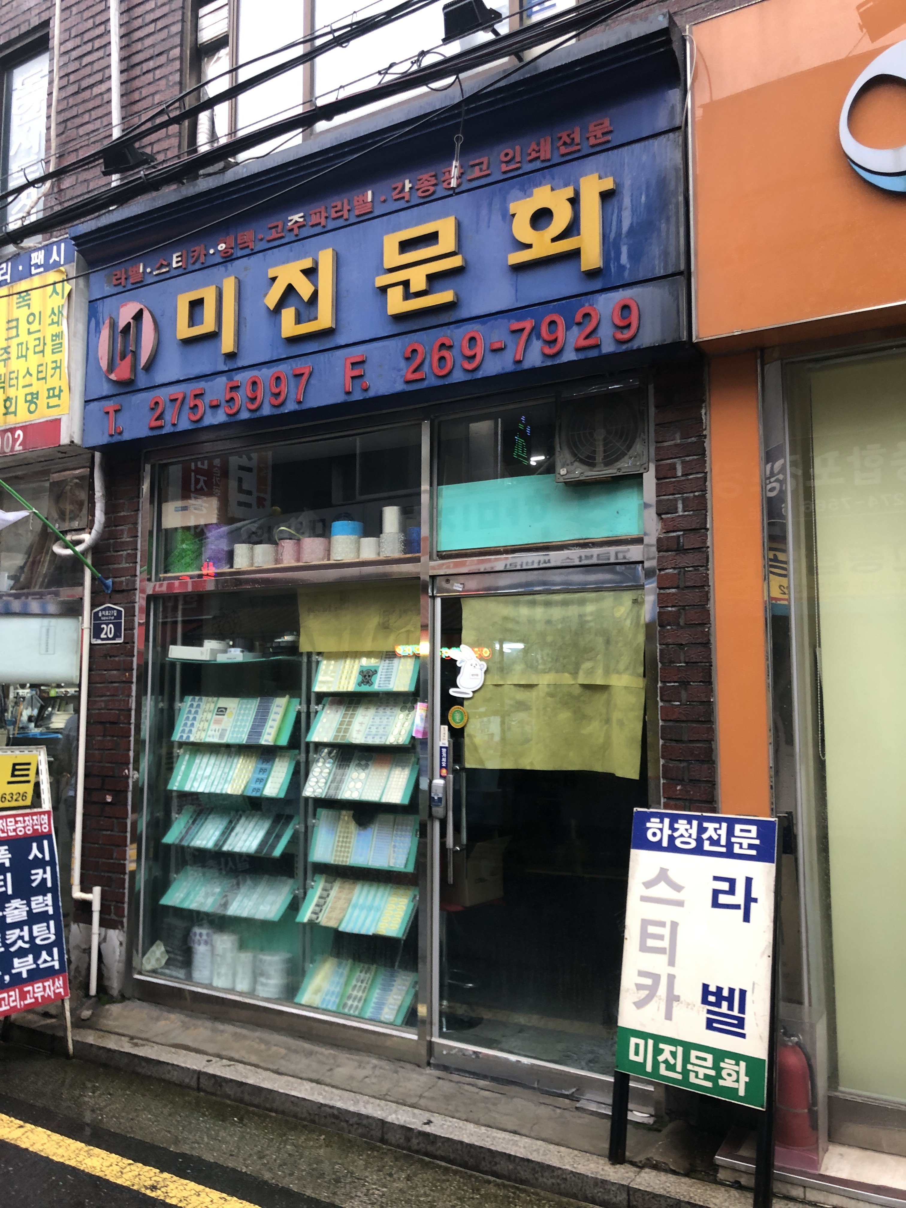 미진문화