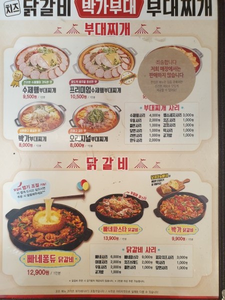 원할머니보쌈족발 구미인동점