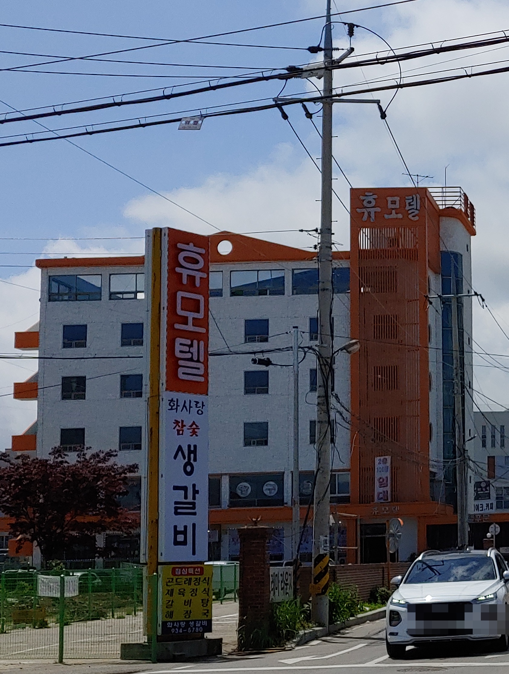 휴모텔