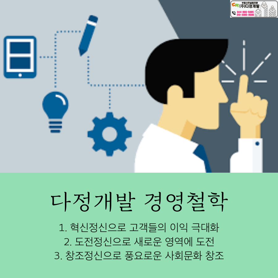 다정개발