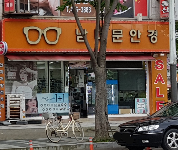 남대문안경콘택트 대표 이미지