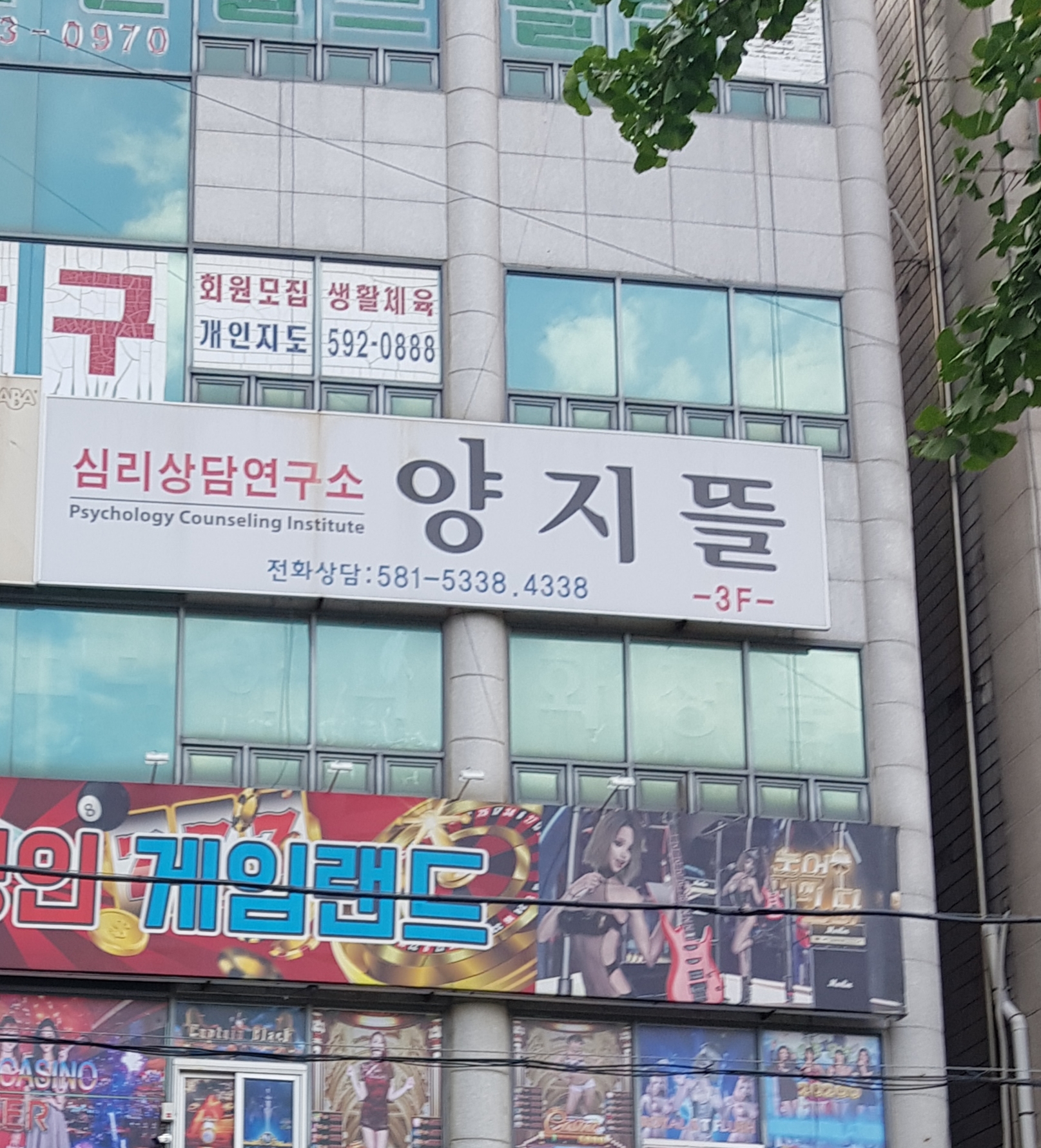 양지뜰심리상담연구소 대표 이미지