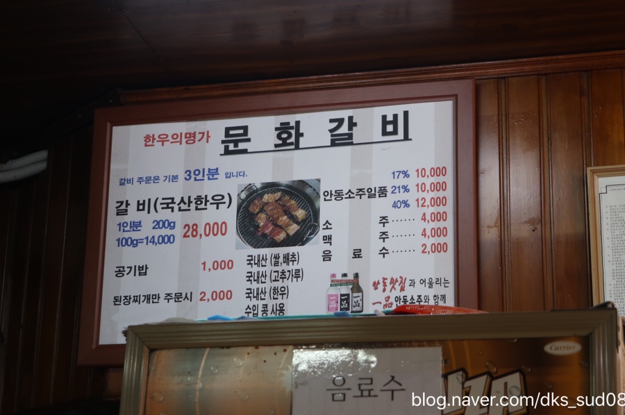 문화갈비