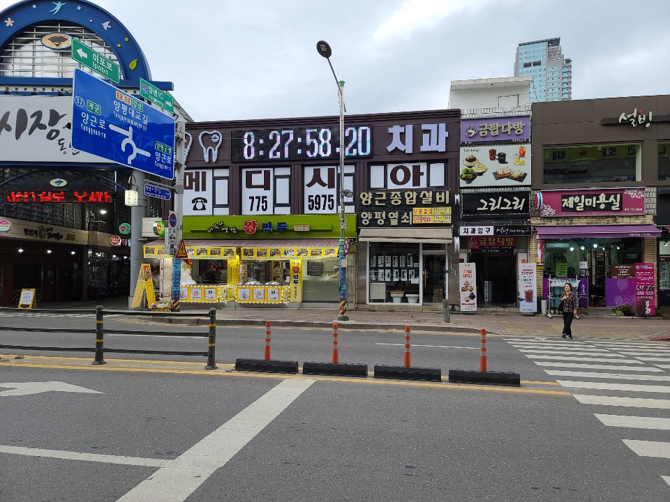 메디시아치과의원