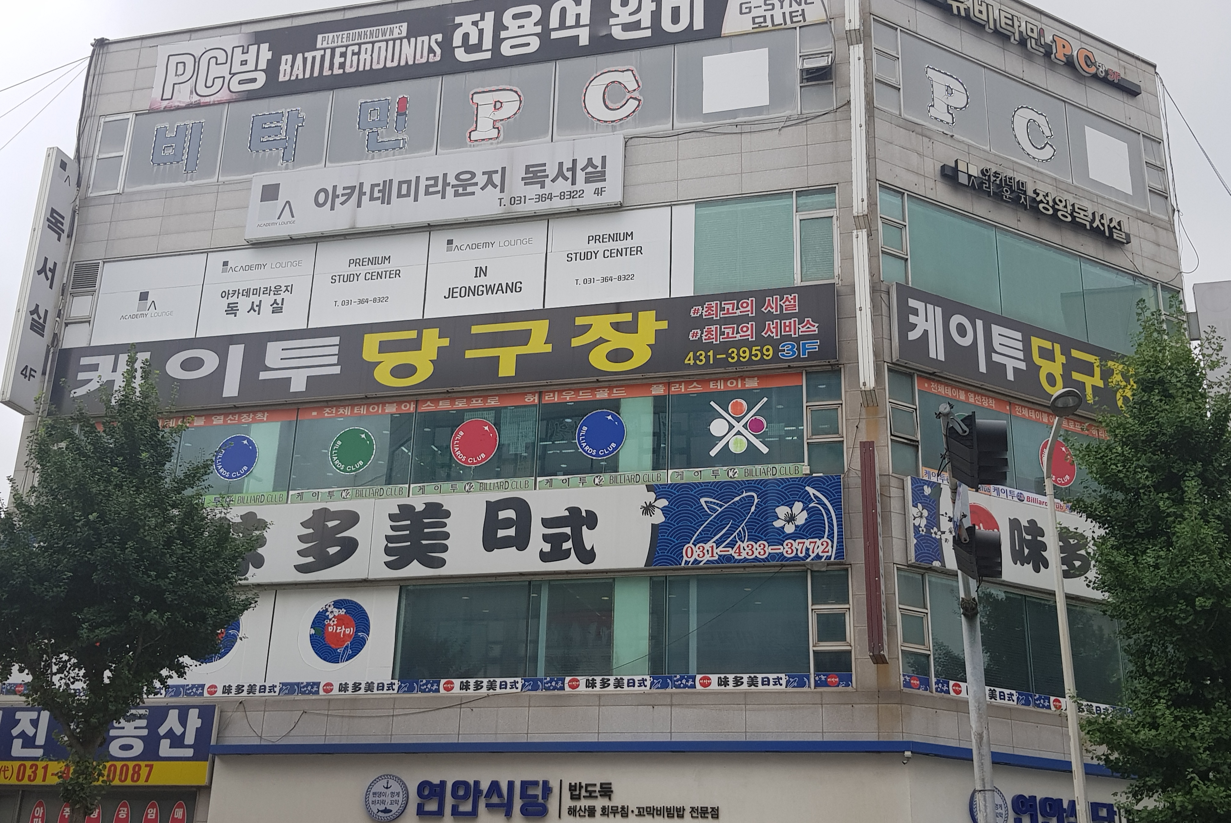 K2당구장