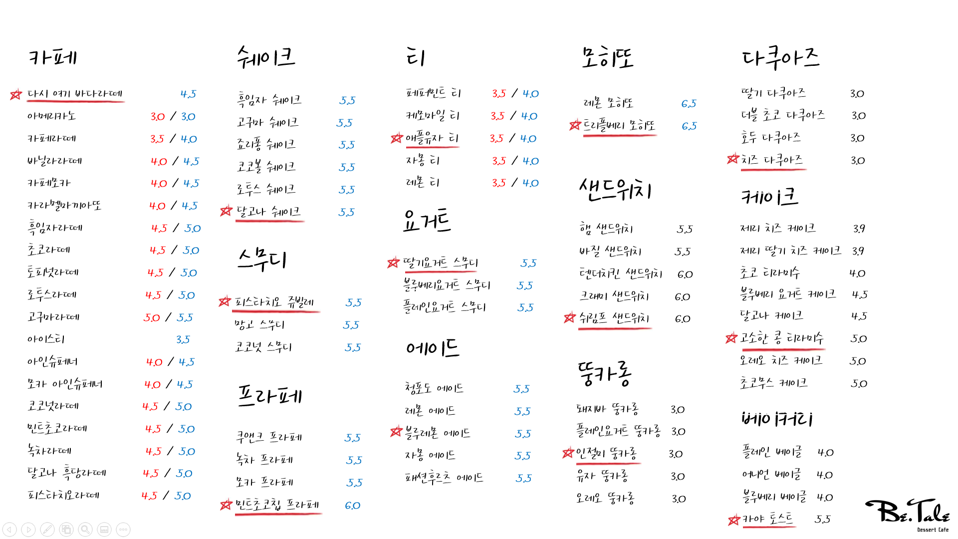 비테일