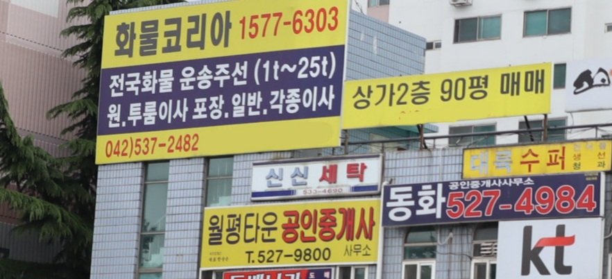신신세탁소