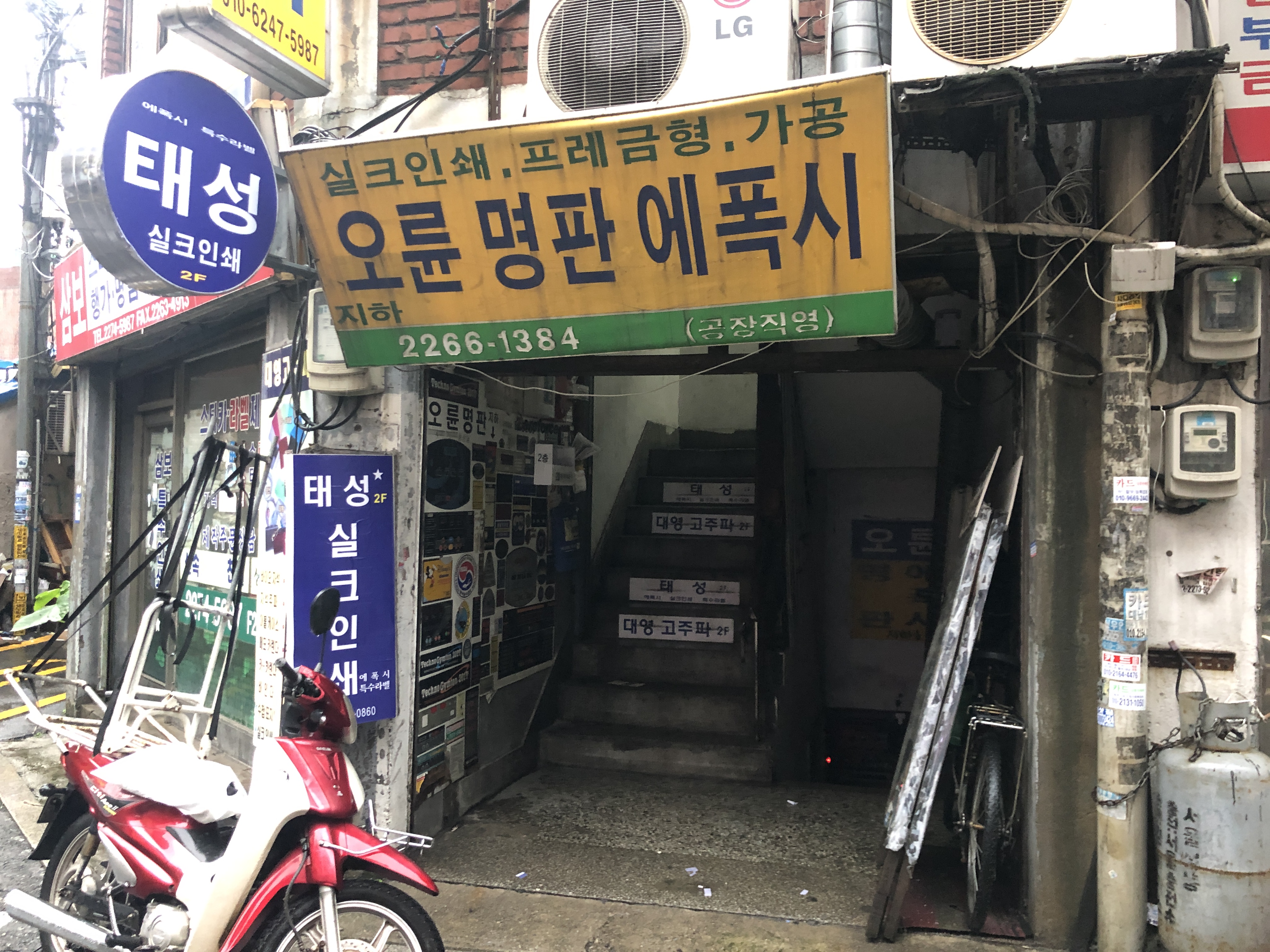 태성실크인쇄