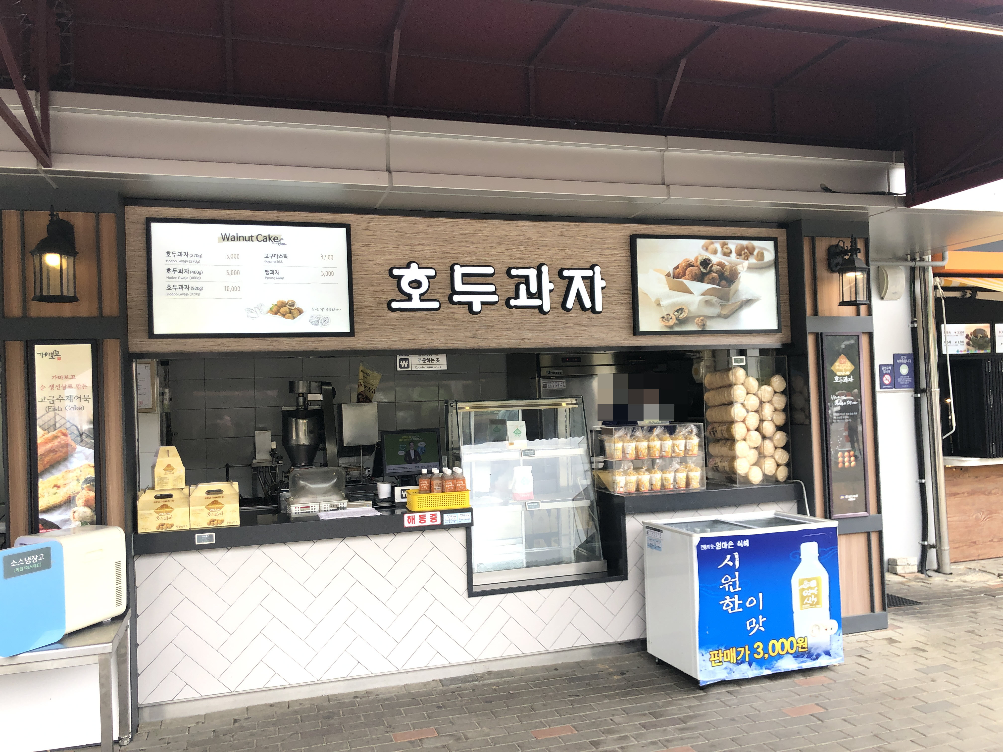 호두과자