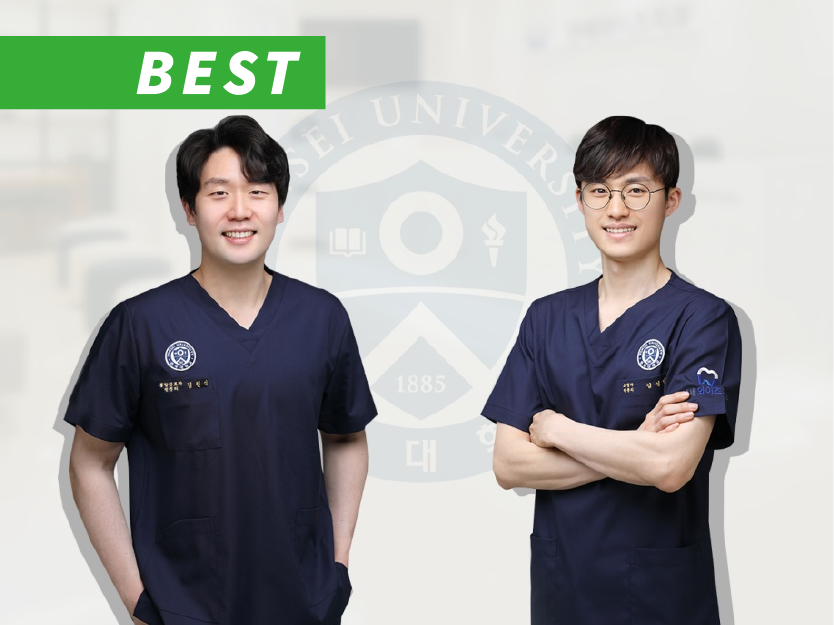 연세와이즈치과의원