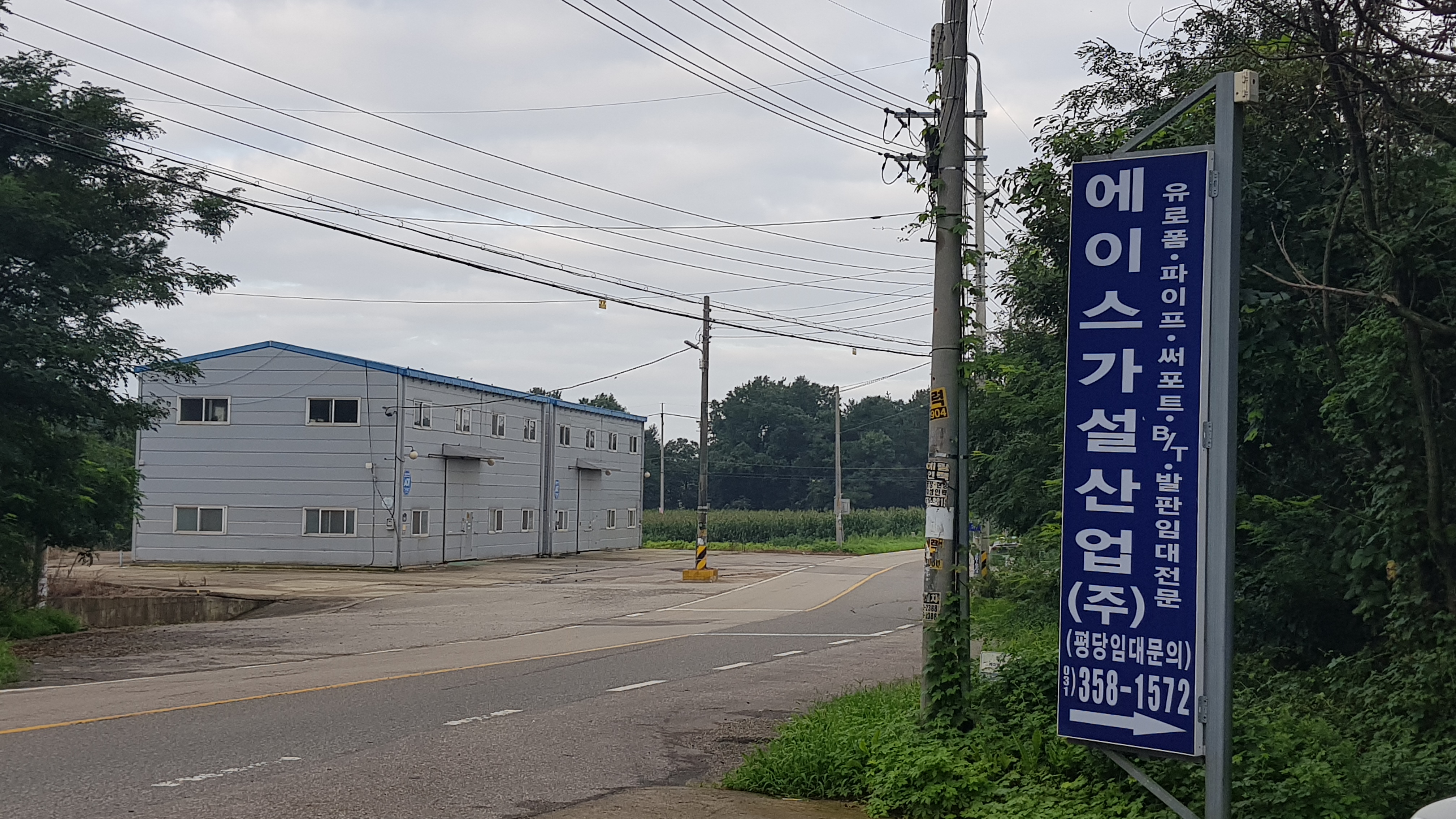 에이스가설기업