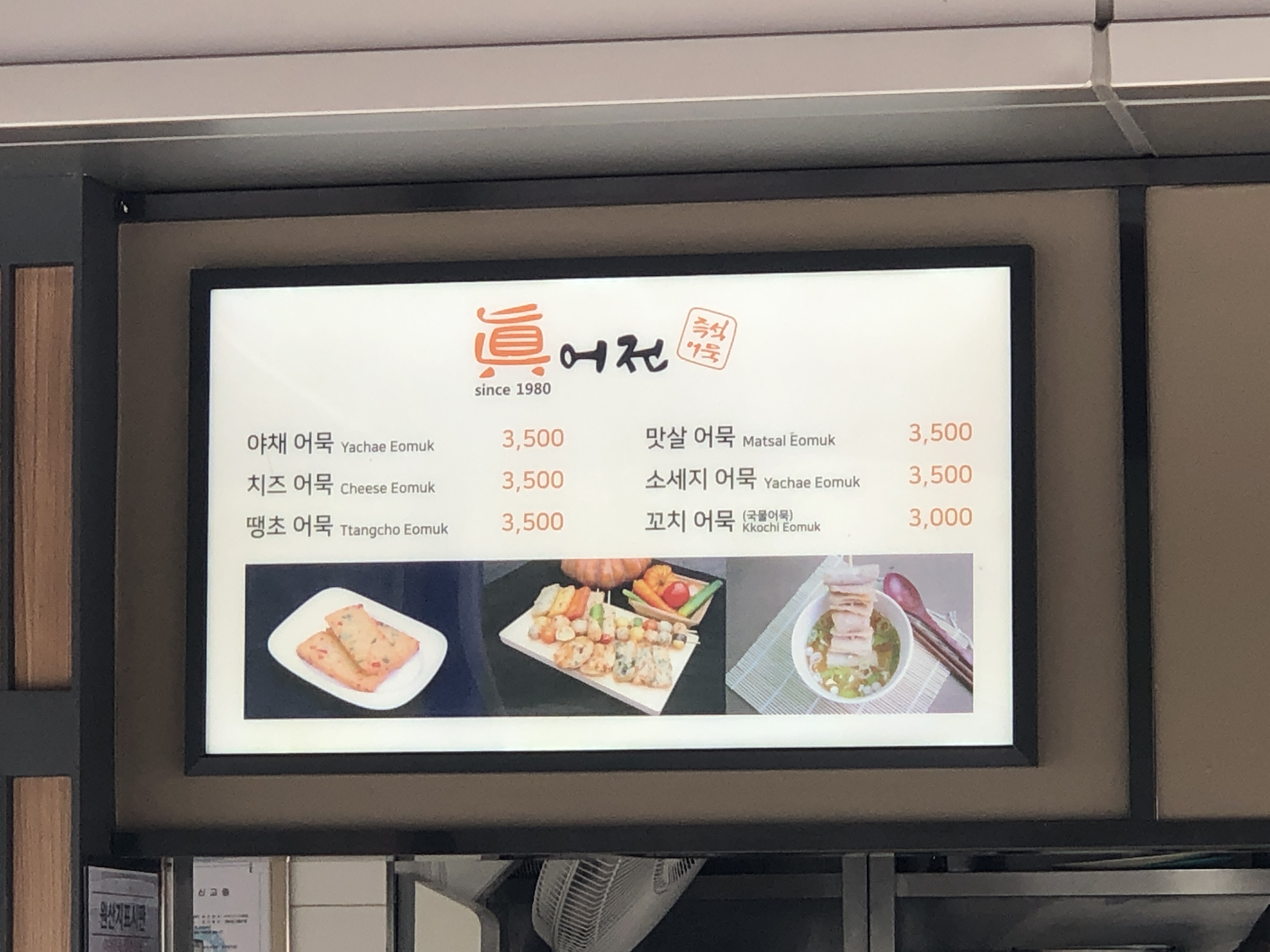스쿨팬 양평(원주방향)휴게소