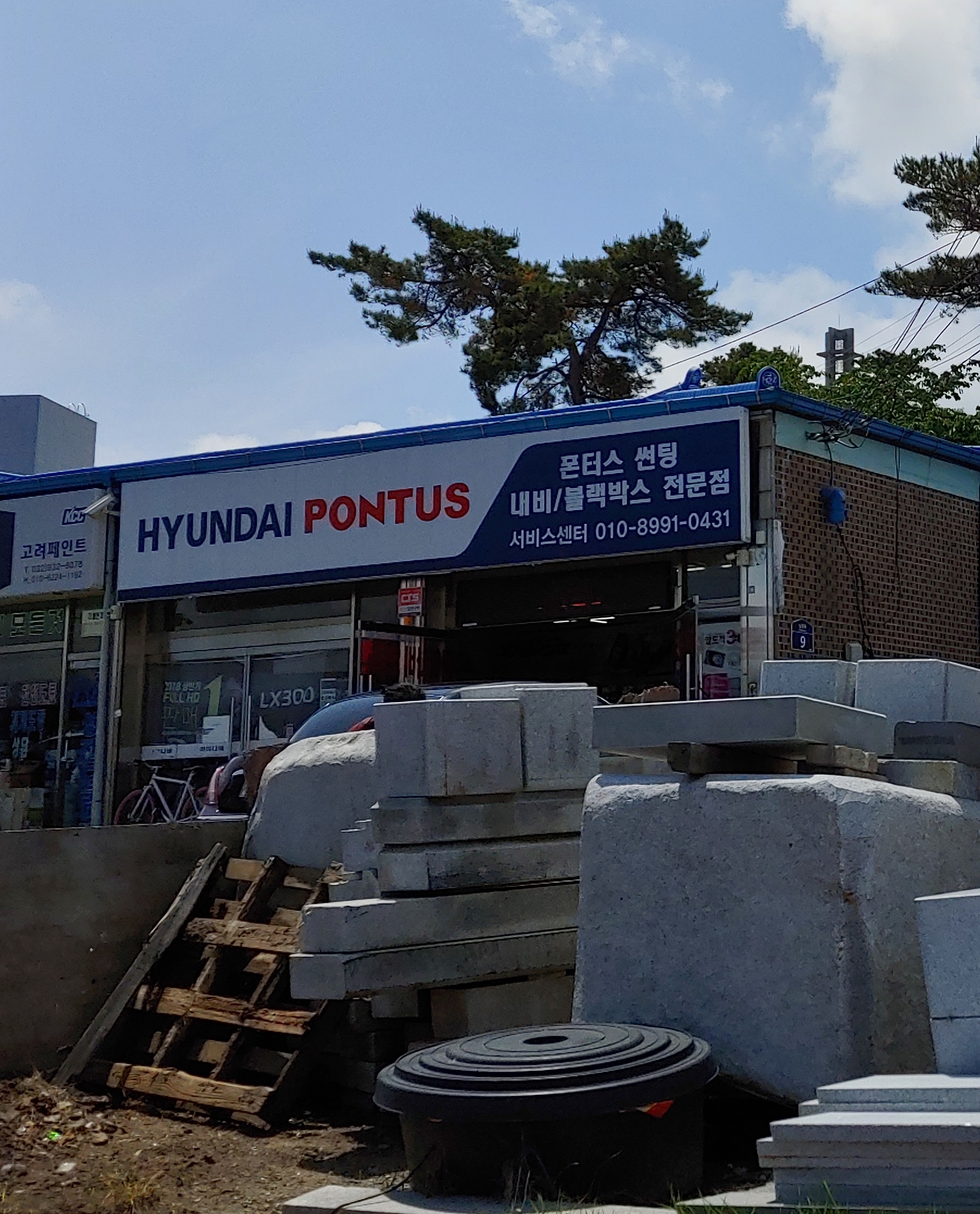 현대모비스자외선차단열차단썬팅전문점강화점