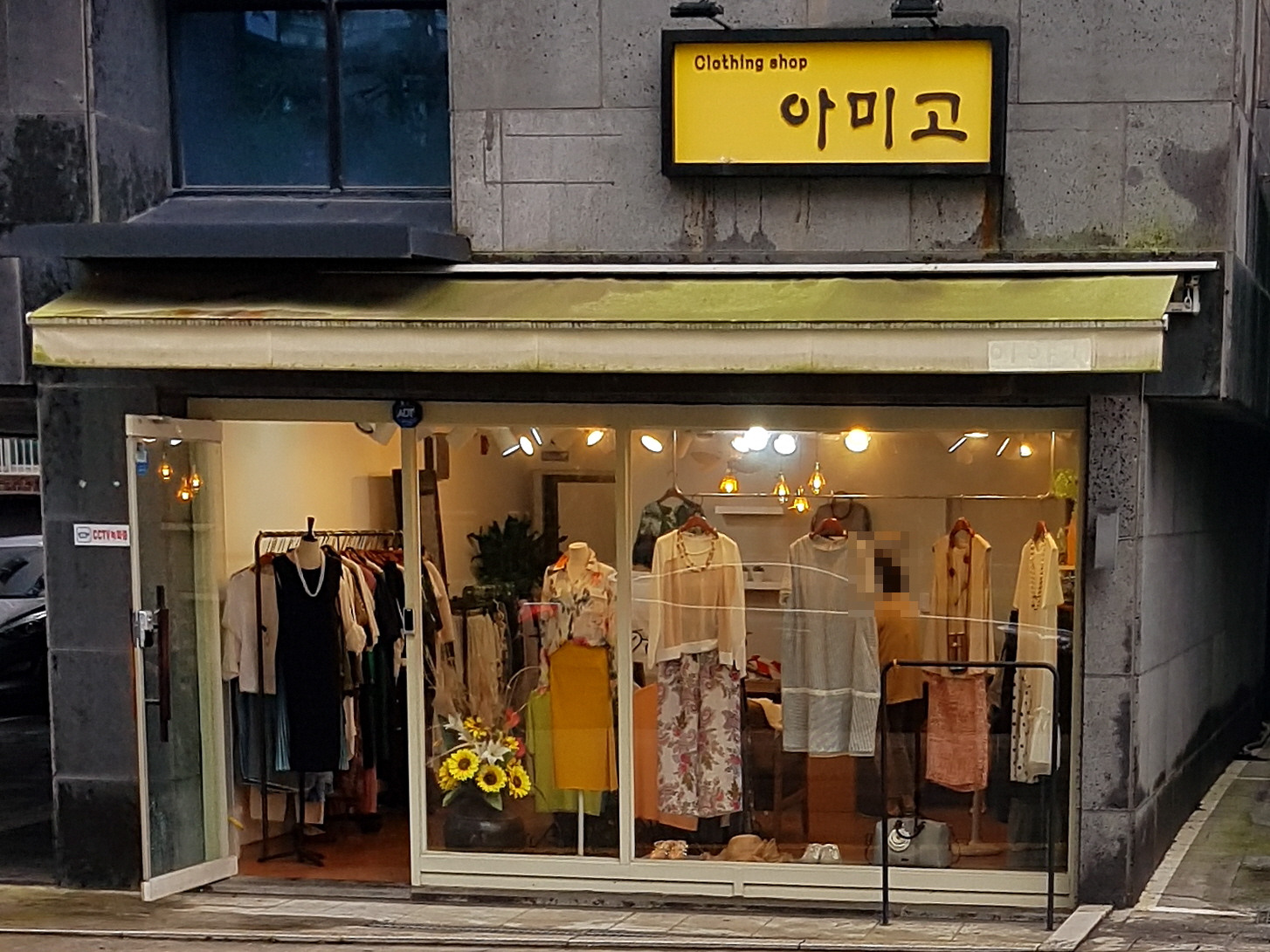 아미고