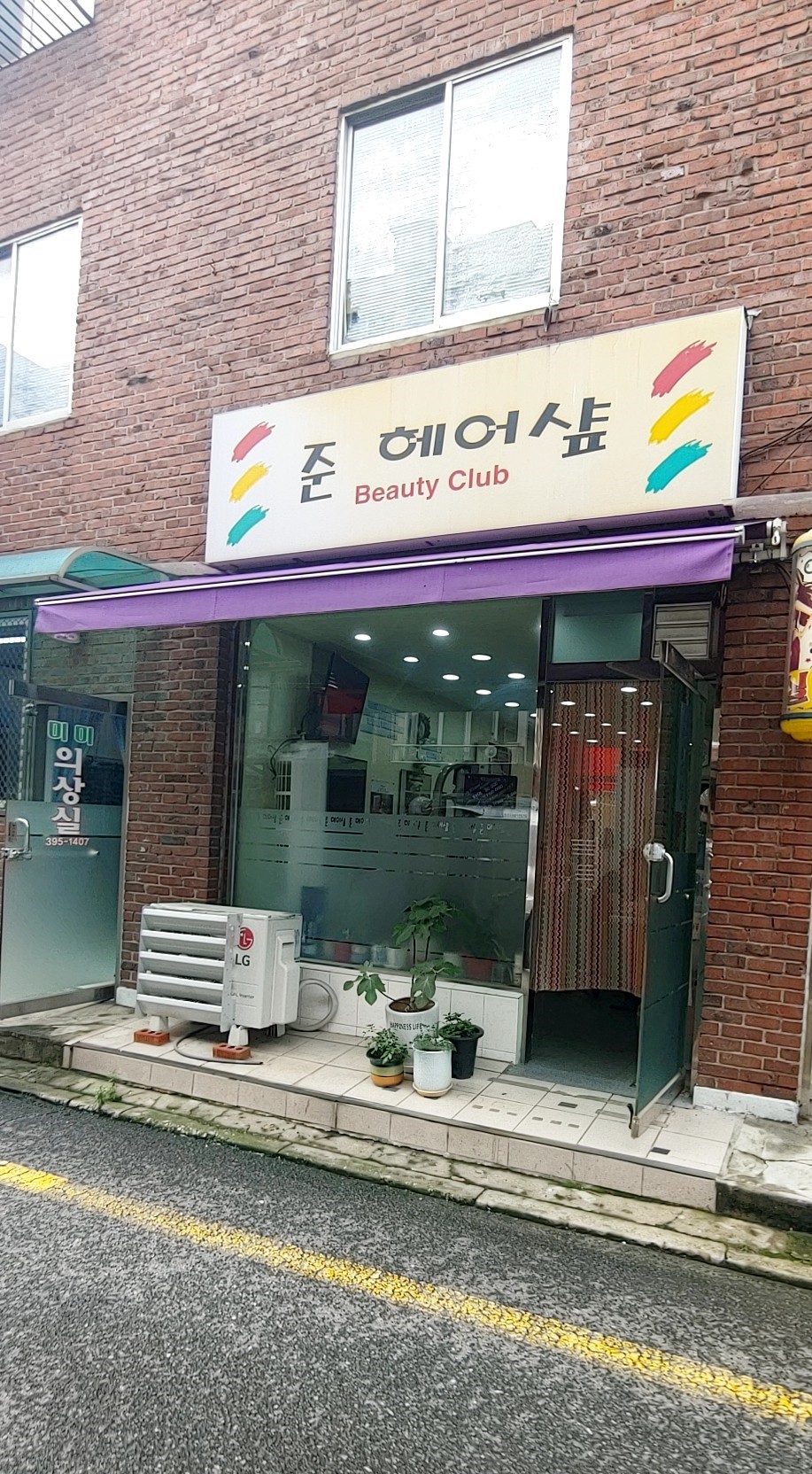 준헤어샵