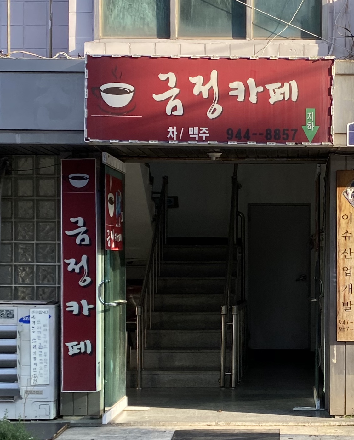 금정카페