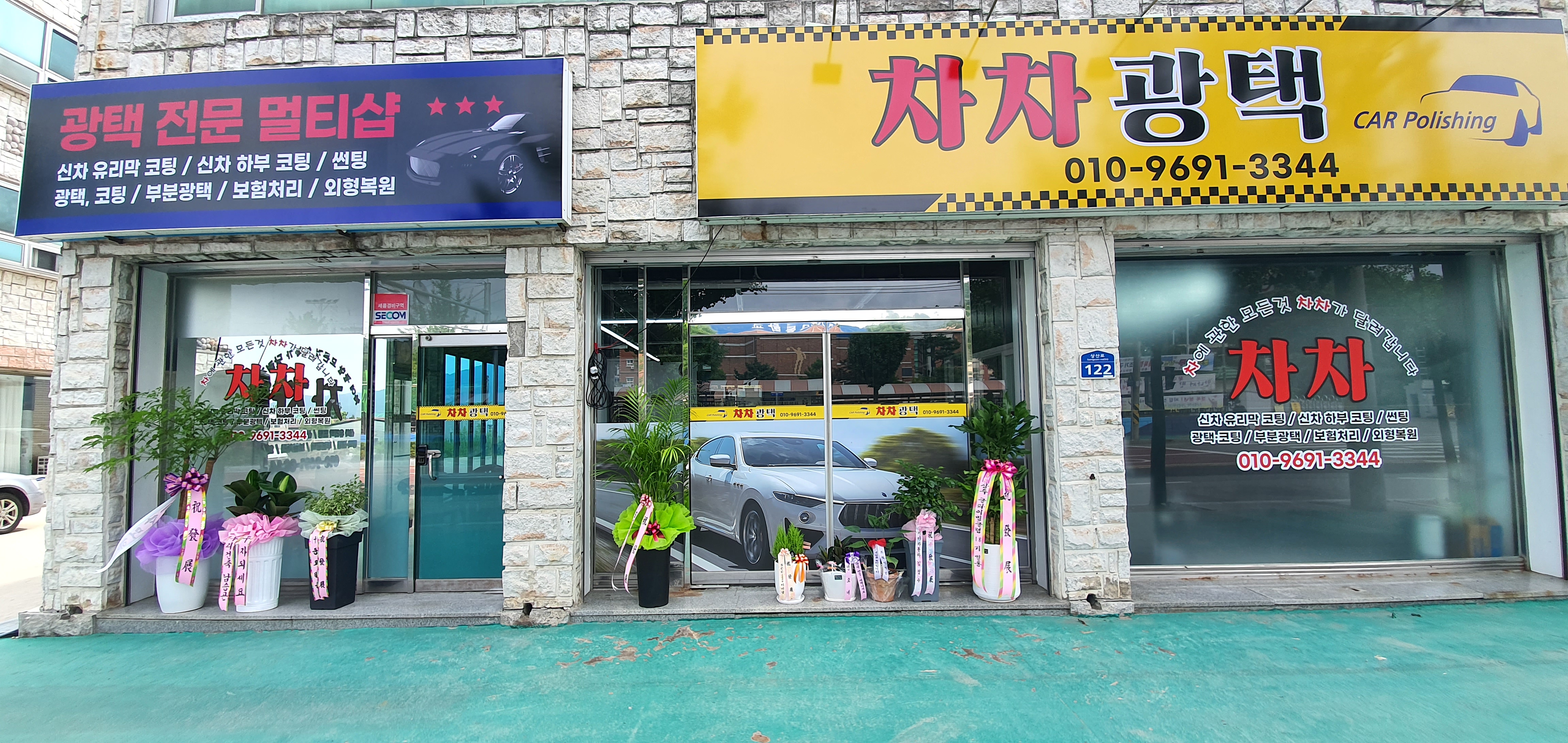 차차광택