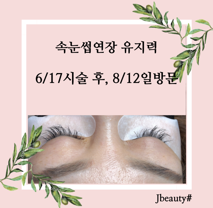 제이뷰티