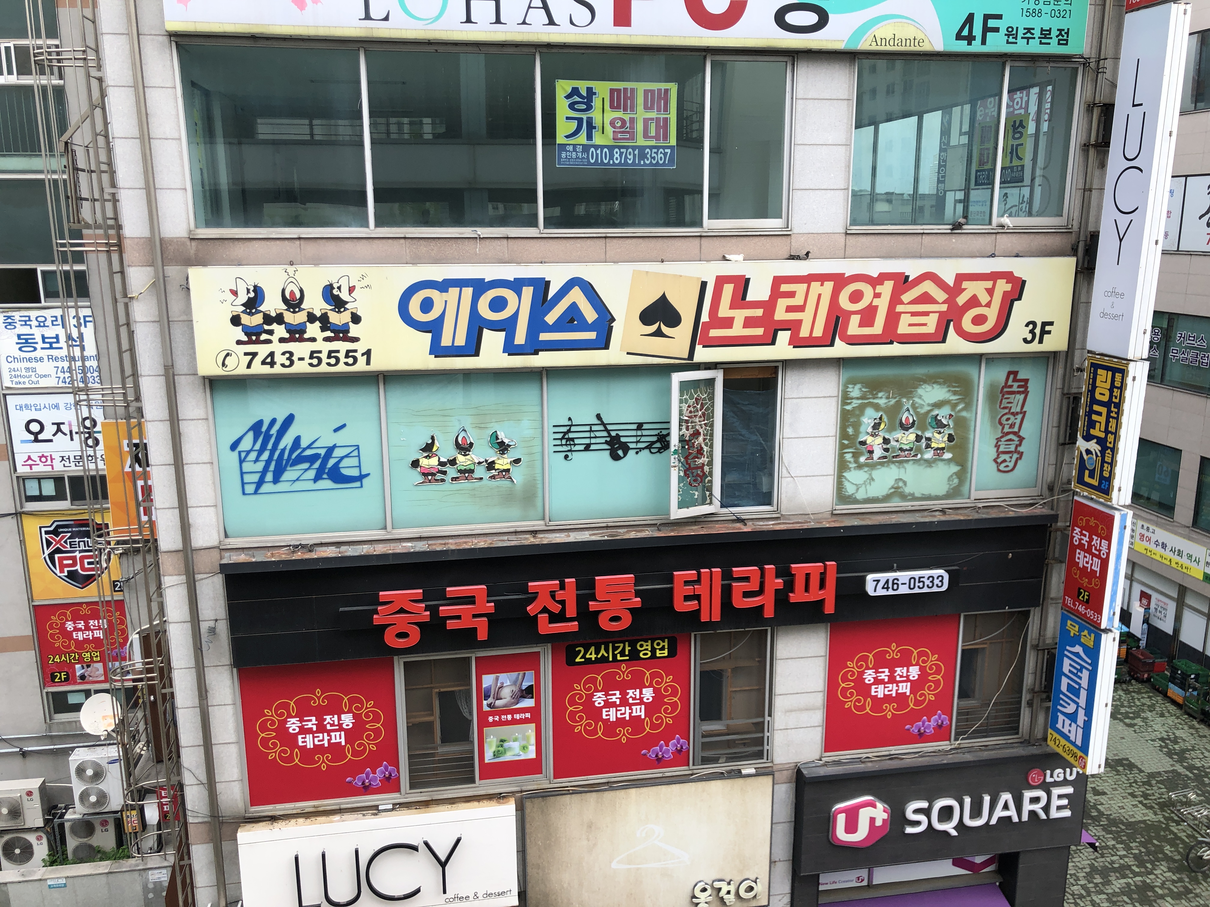 에이스노래방