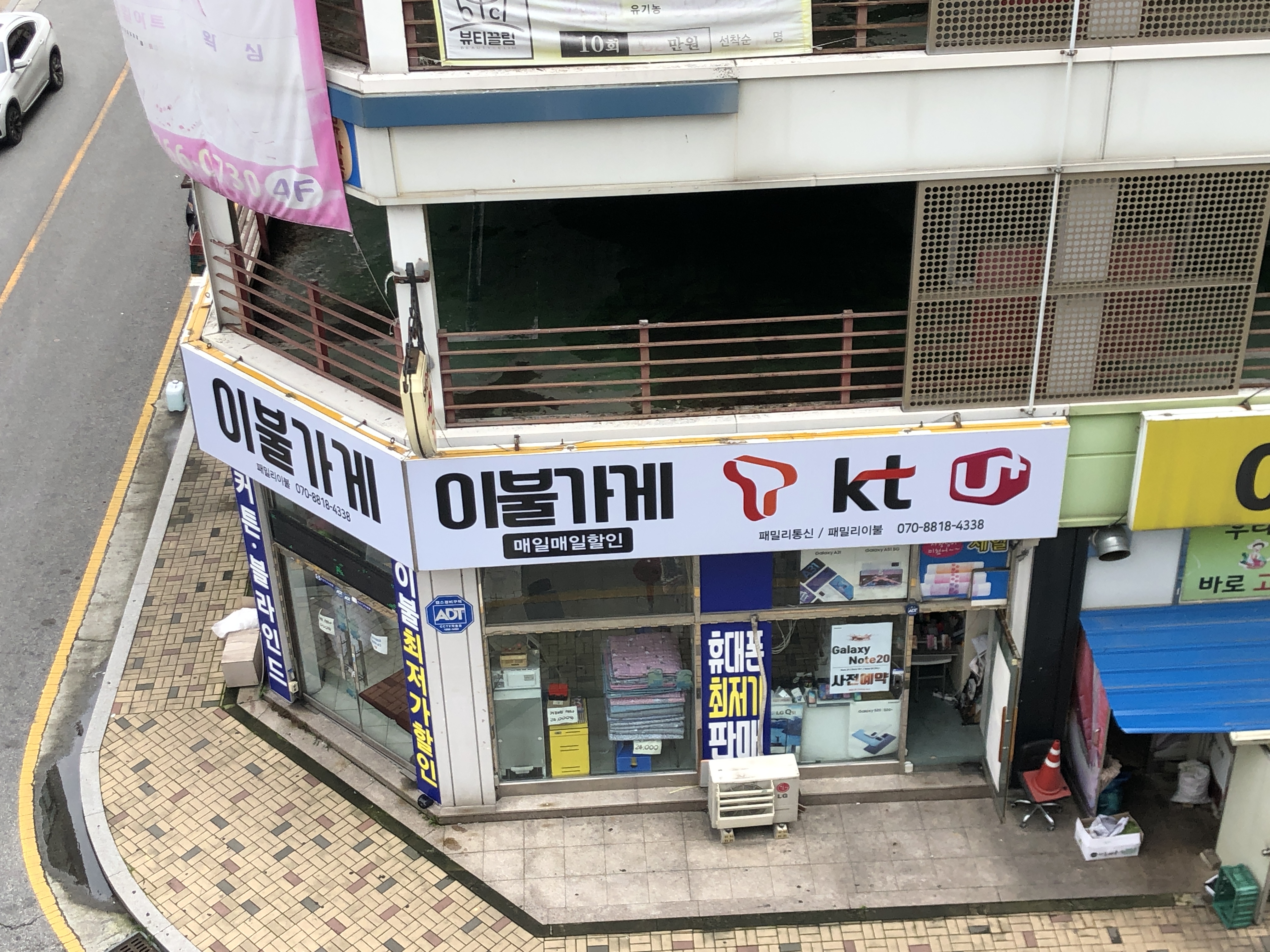 패밀리통신