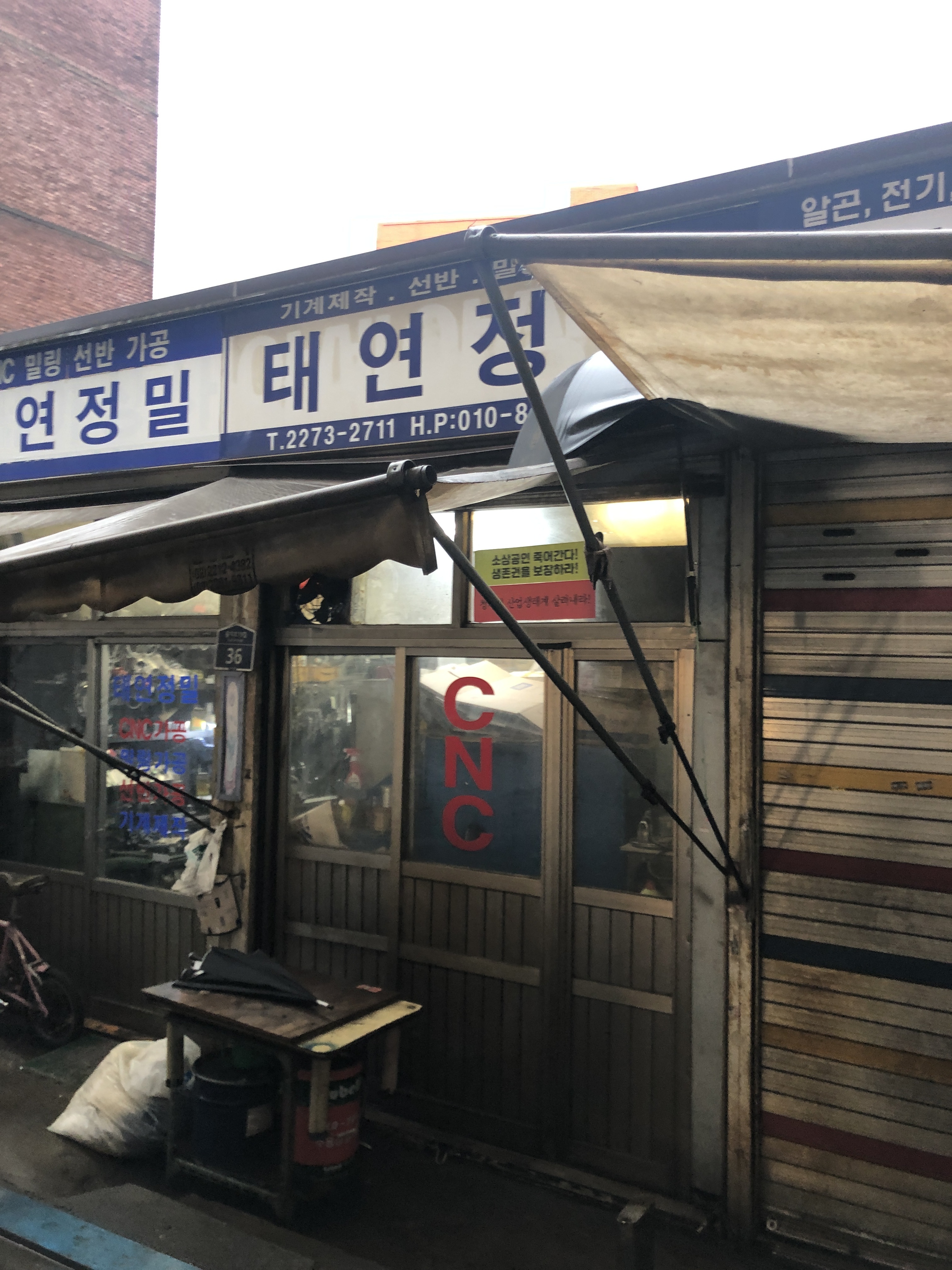 태연정밀