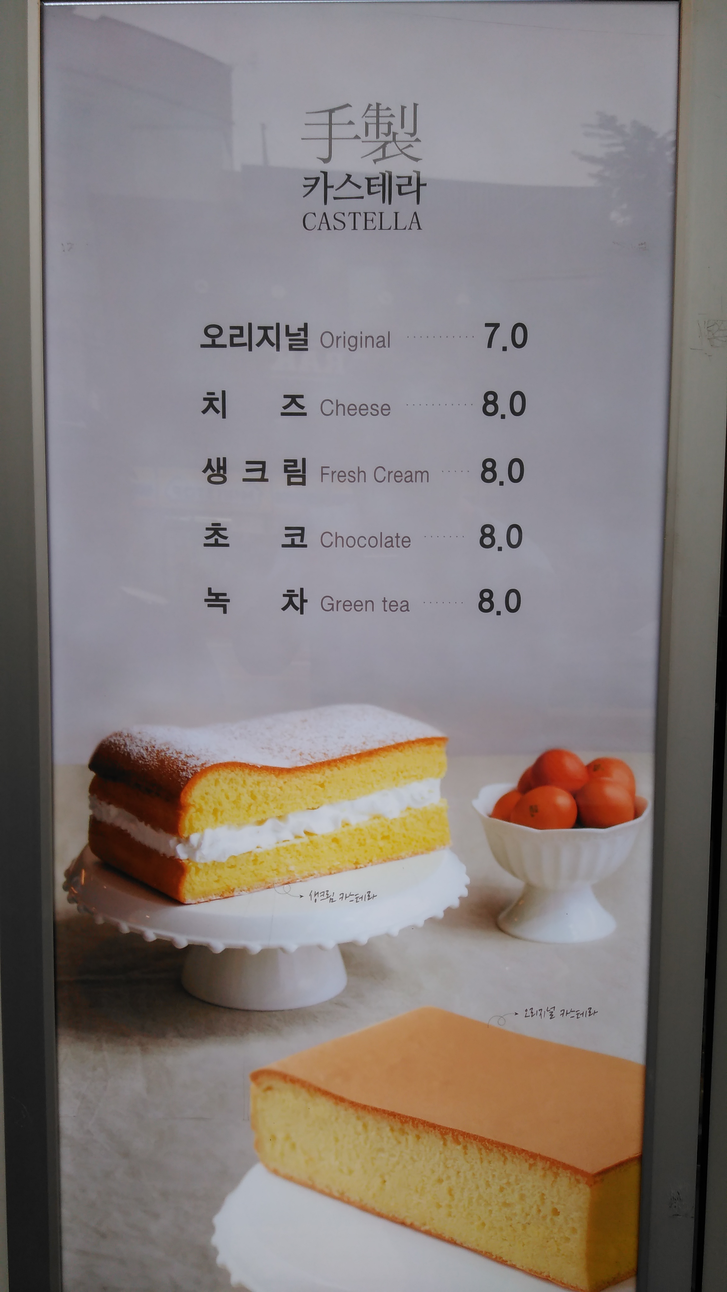 네모식빵에기&대왕카스테라
