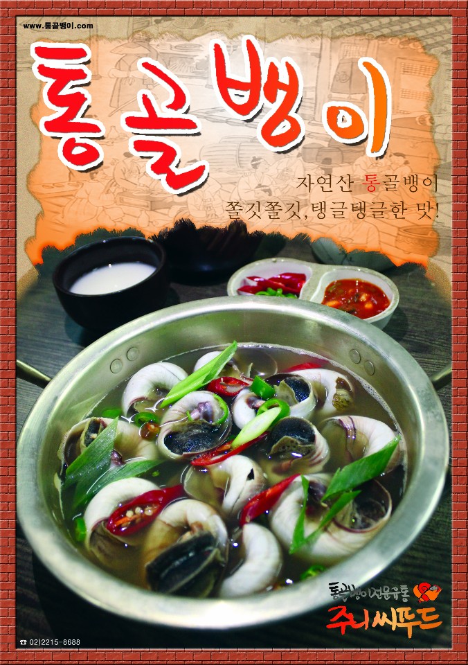 쌤닭 장평점