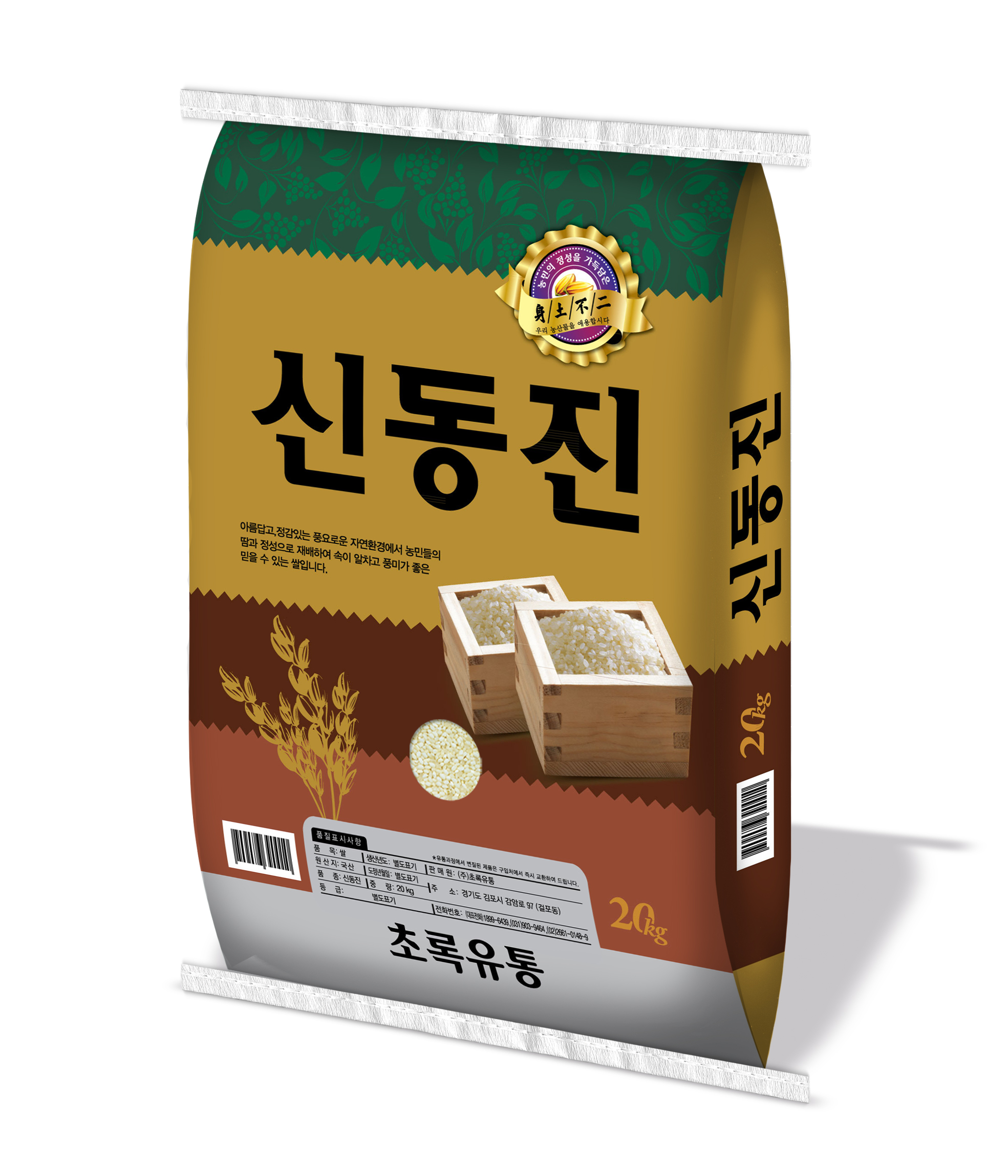 초록유통 서현그린푸드