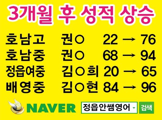 안쌤영어학원 대표 이미지